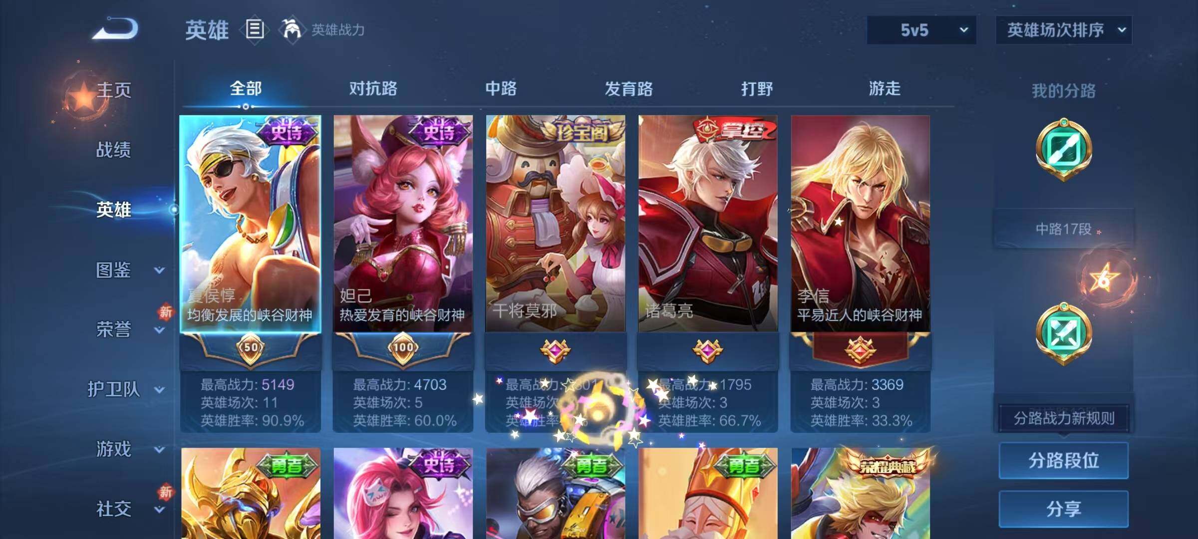 WZJZ4229578王者荣耀账号详情图5