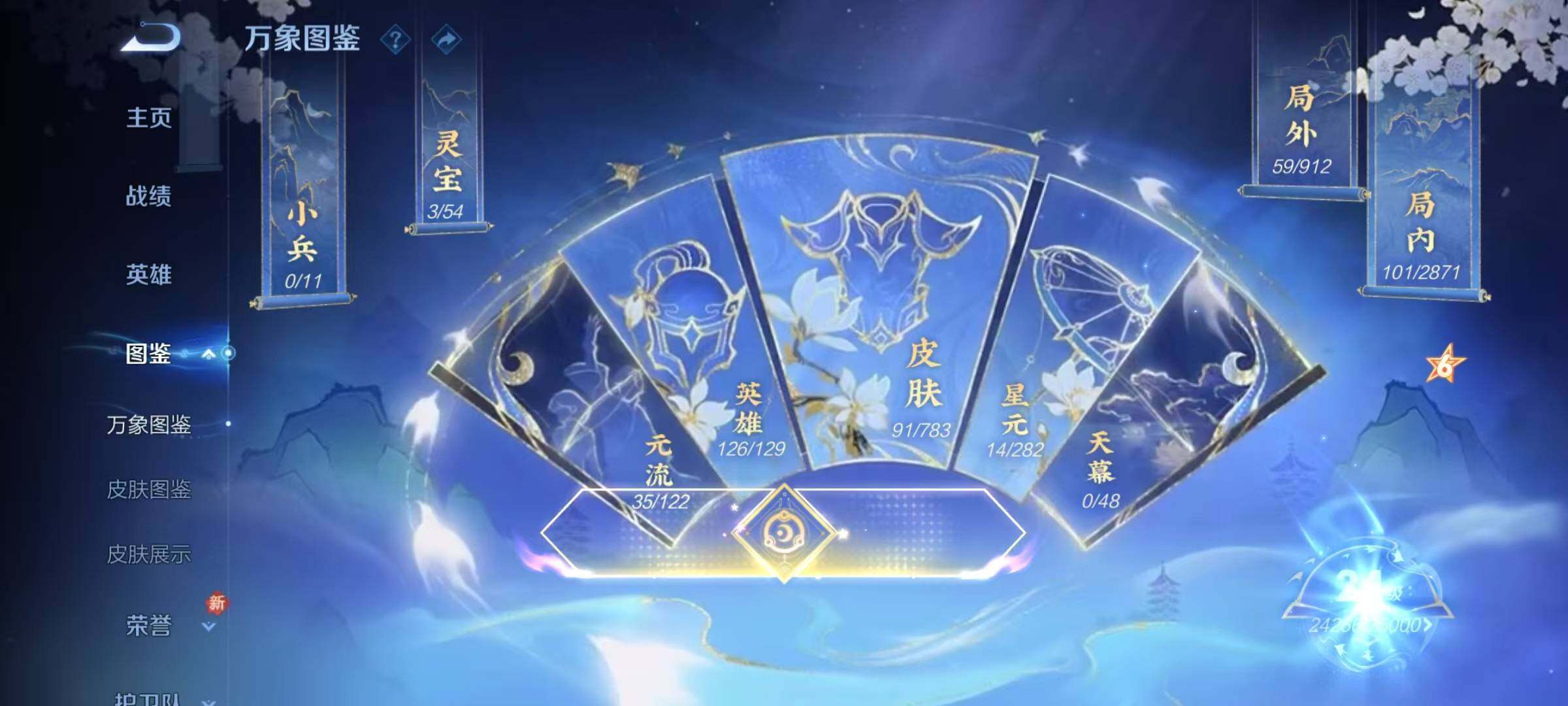 WZJZ4229578王者荣耀账号详情图6