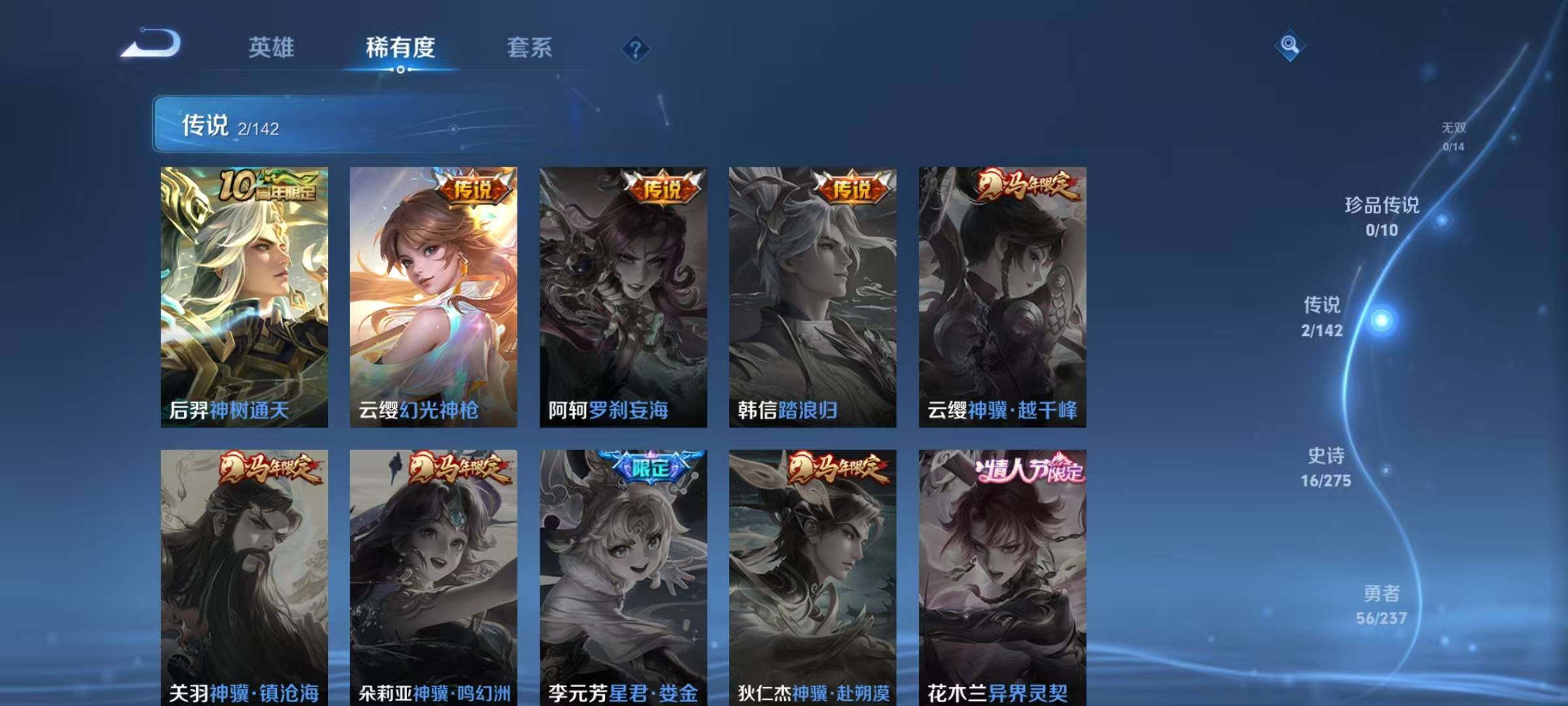 WZJZ4229578王者荣耀账号详情图9