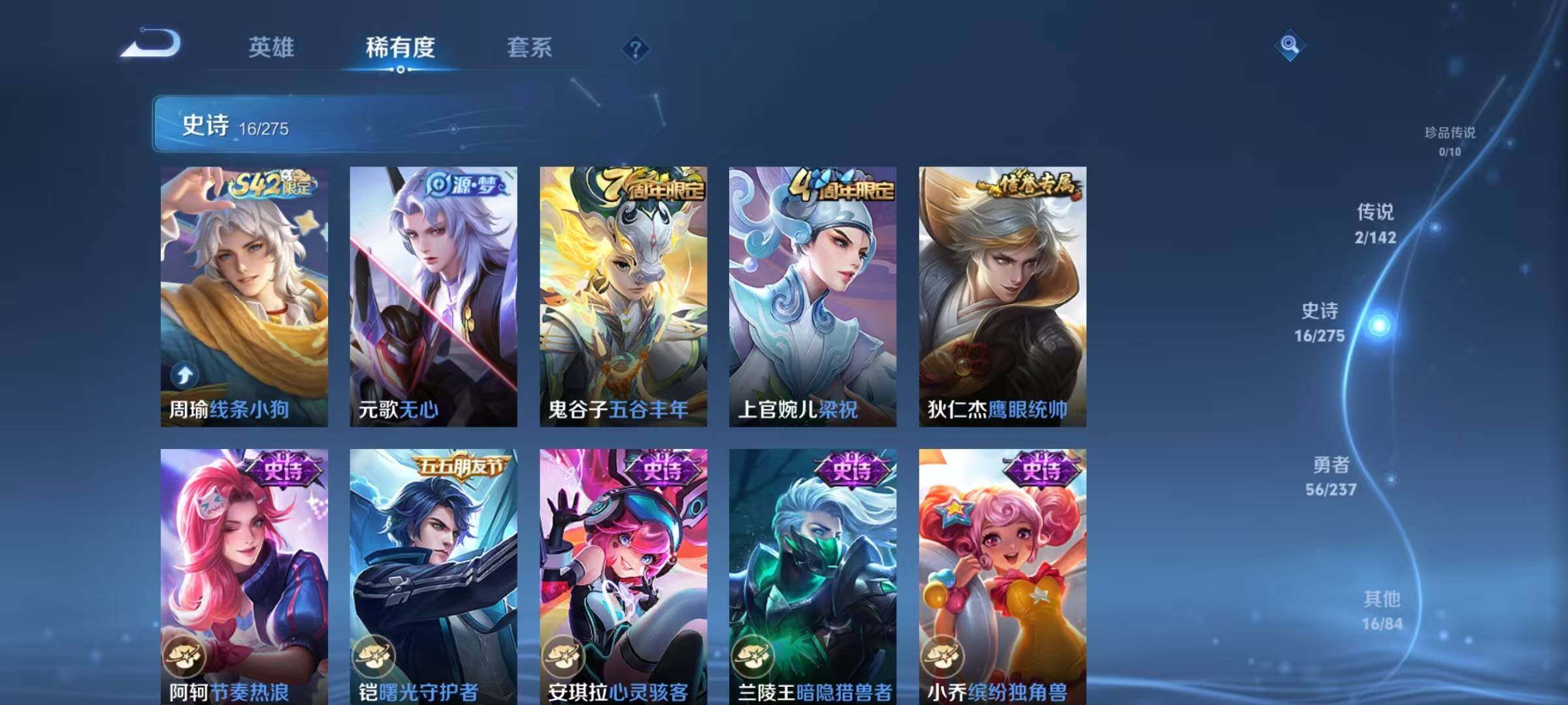 WZJZ4229578王者荣耀账号详情图10