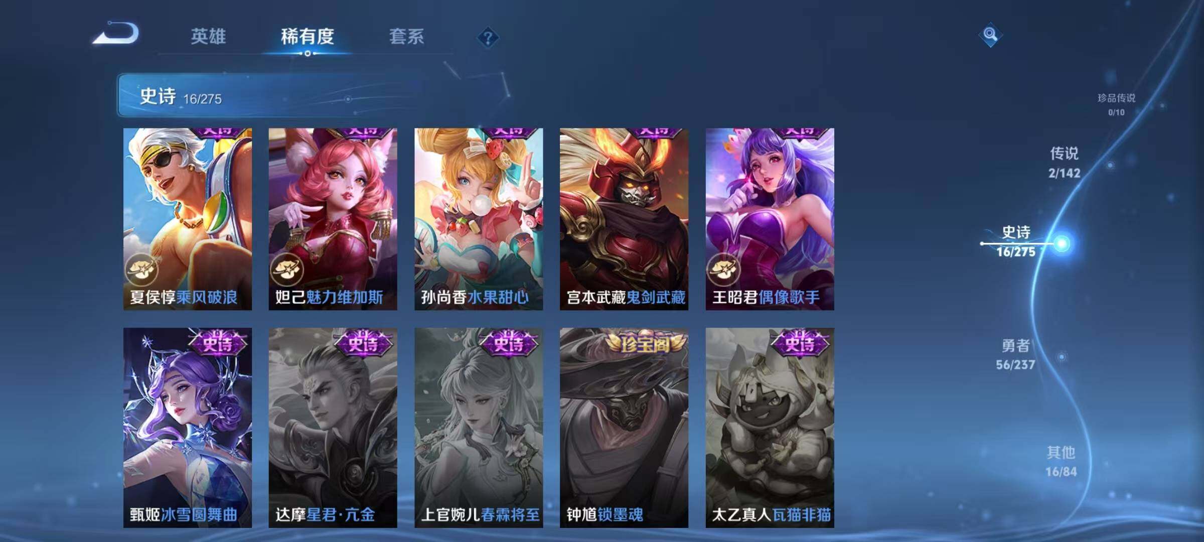 WZJZ4229578王者荣耀账号详情图11