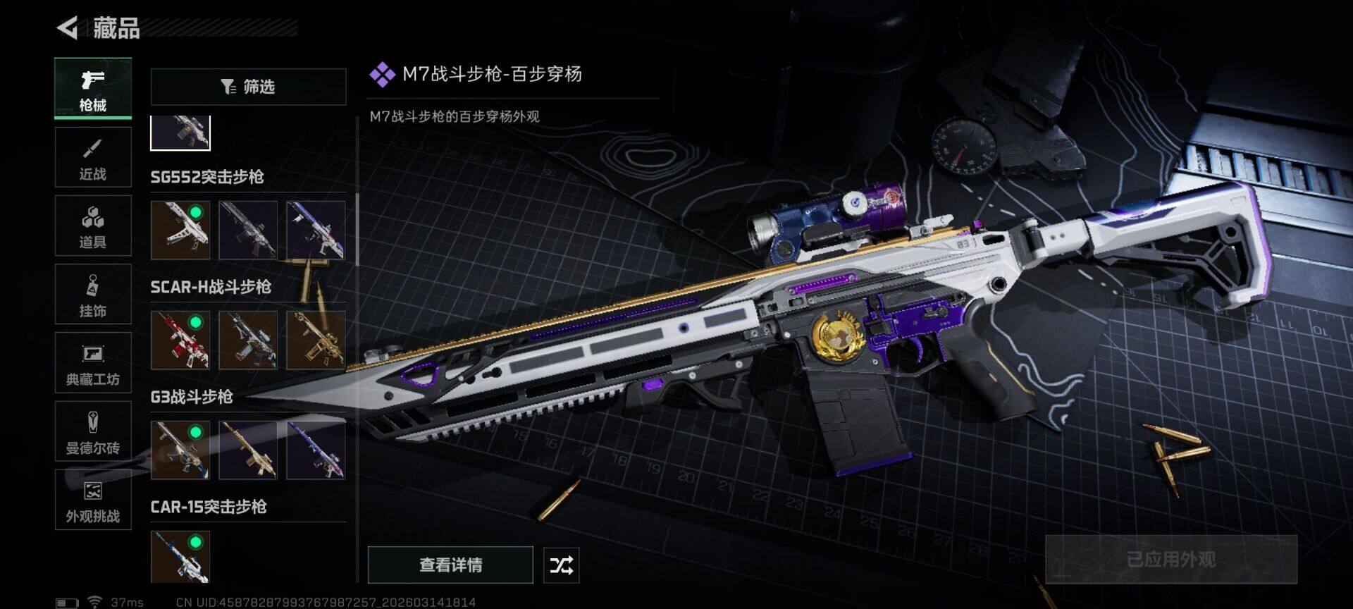 SJZQM468525三角洲行动账号详情图12 SJZQM468525三角洲行动账号详情图12