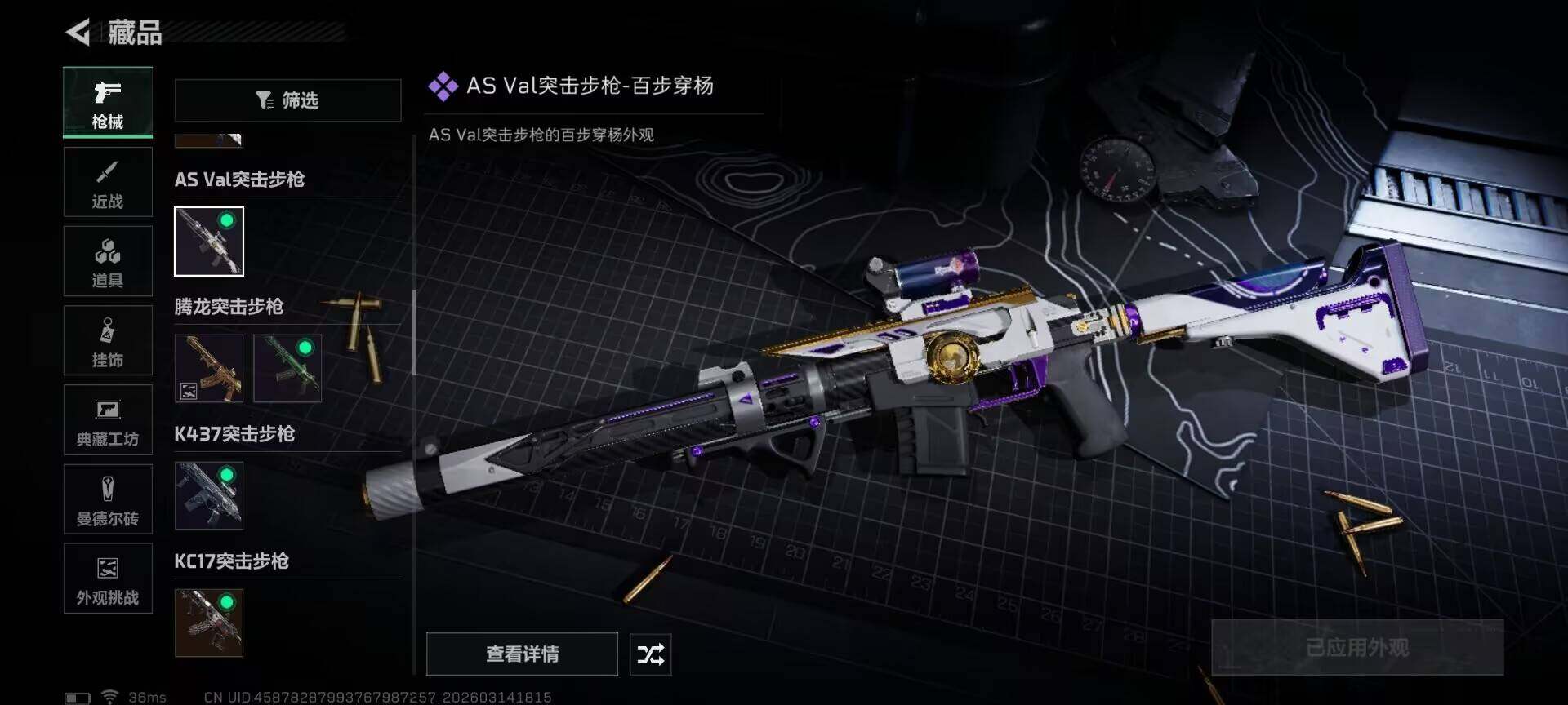 SJZQM468525三角洲行动账号详情图13 SJZQM468525三角洲行动账号详情图13