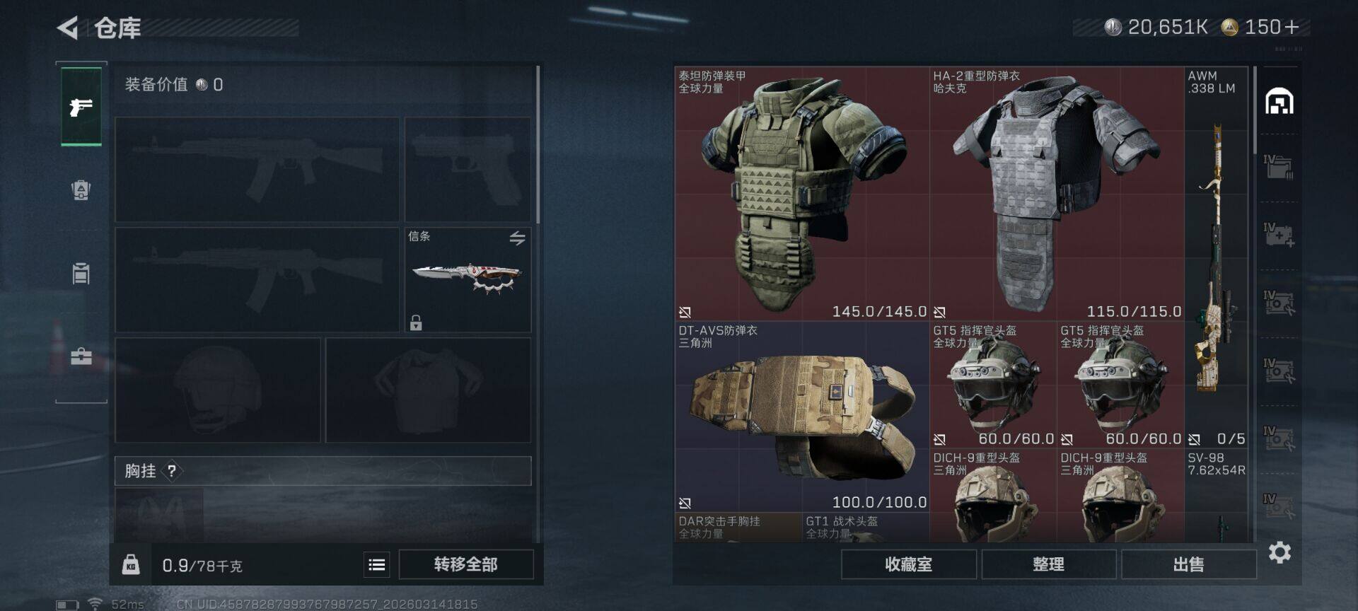 SJZQM468525三角洲行动账号详情图14 SJZQM468525三角洲行动账号详情图14