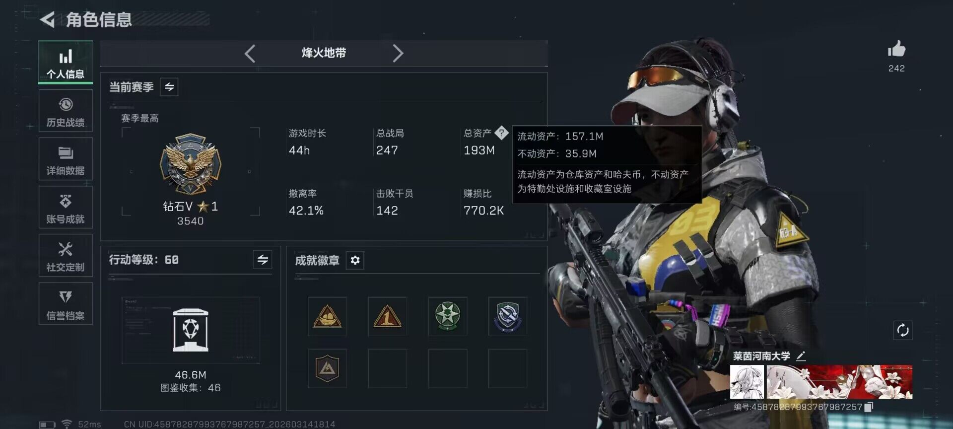 SJZQM468525三角洲行动账号详情图7 SJZQM468525三角洲行动账号详情图7