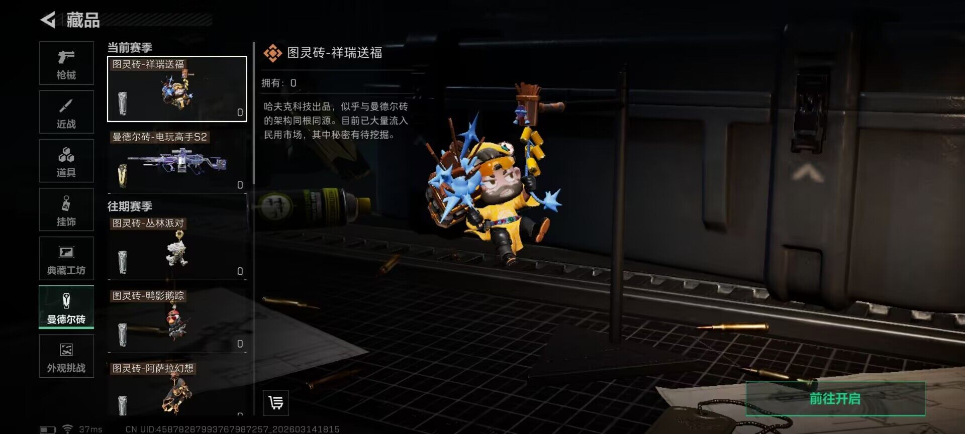 SJZQM468525三角洲行动账号详情图15 SJZQM468525三角洲行动账号详情图15