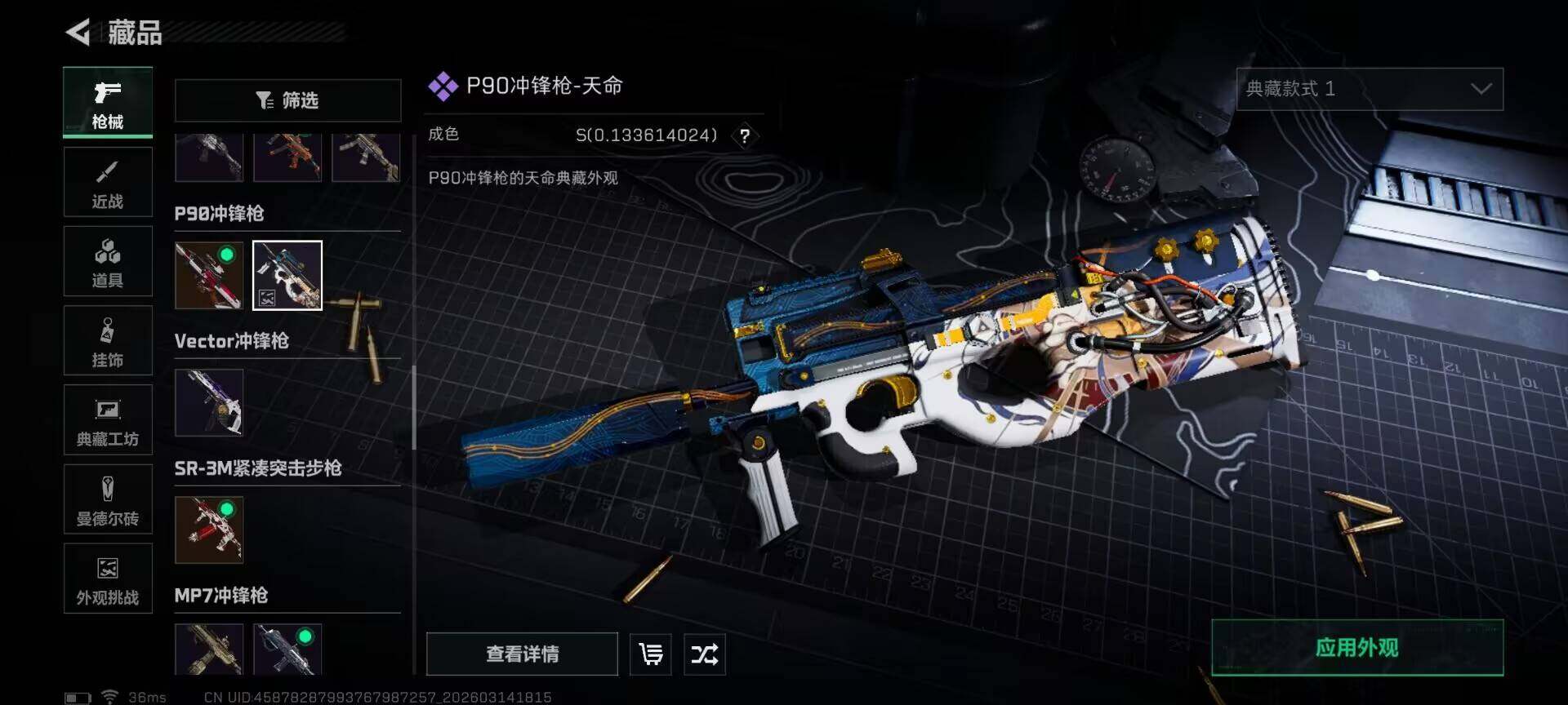 SJZQM468525三角洲行动账号详情图17 SJZQM468525三角洲行动账号详情图17