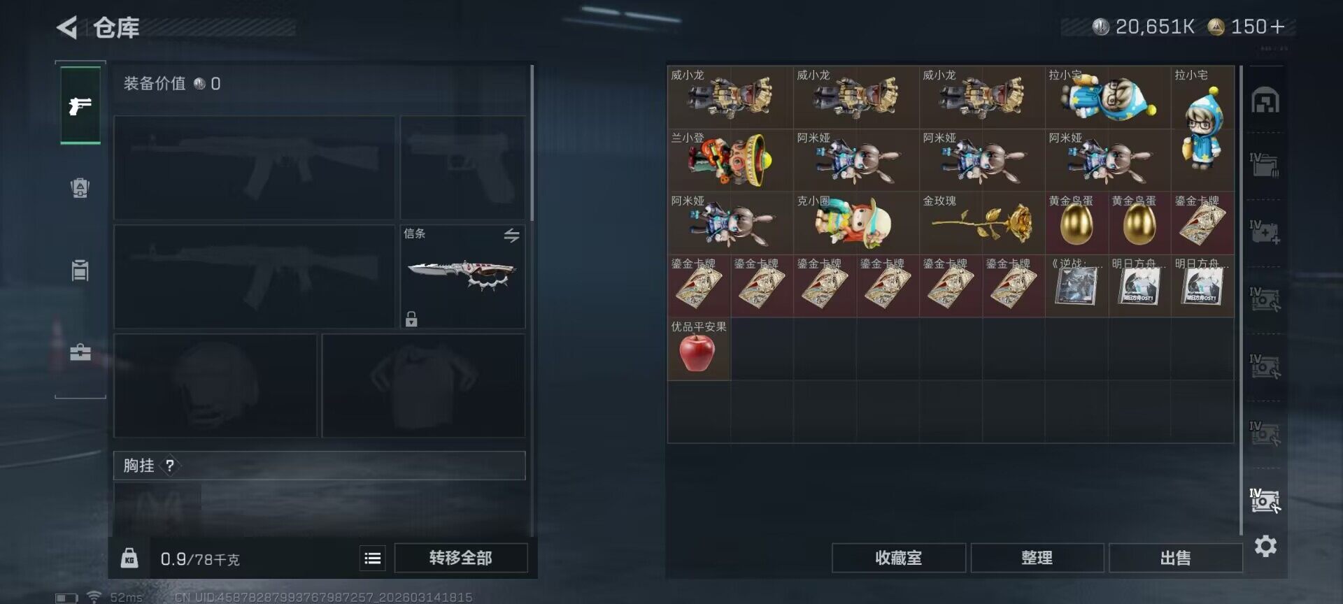 SJZQM468525三角洲行动账号详情图20 SJZQM468525三角洲行动账号详情图20