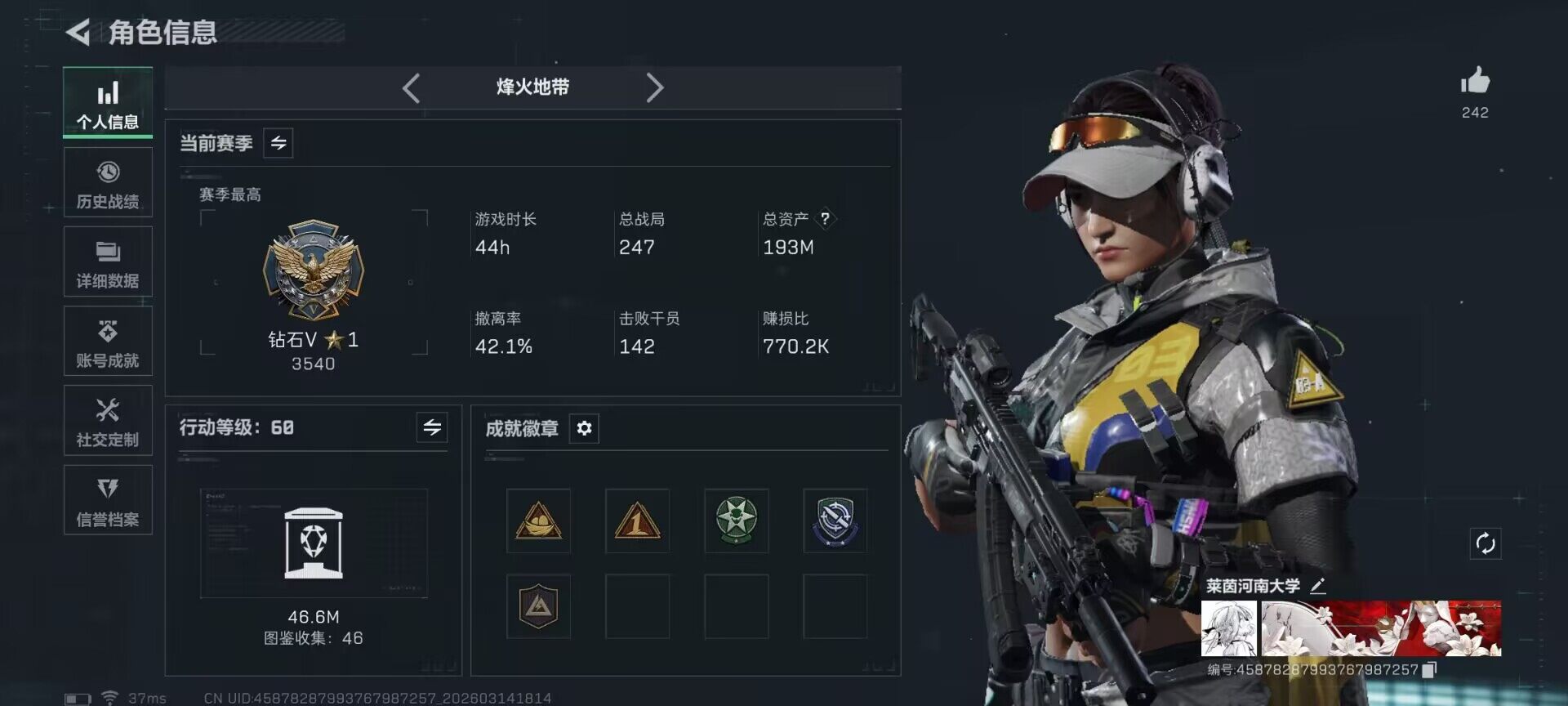 SJZQM468525三角洲行动账号详情图6 SJZQM468525三角洲行动账号详情图6