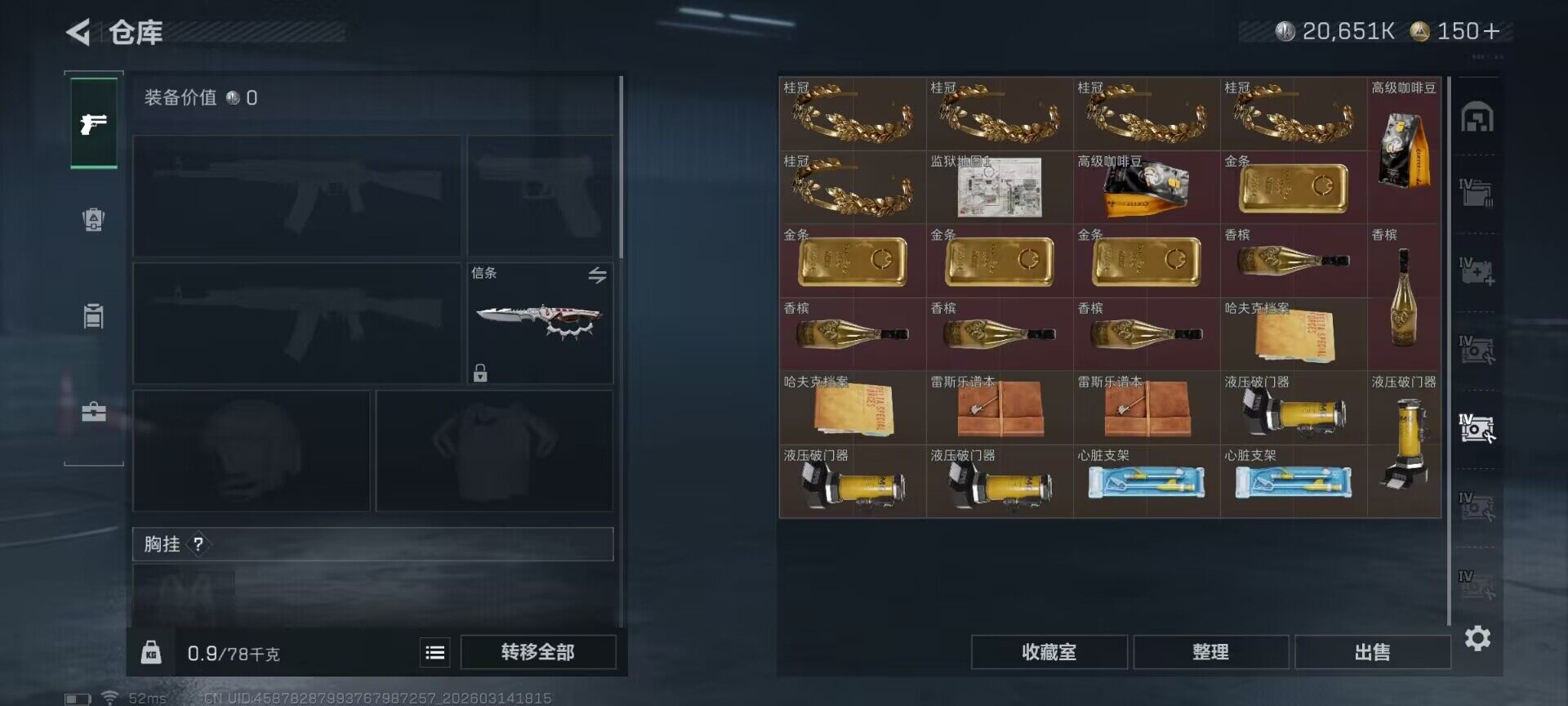 SJZQM468525三角洲行动账号详情图22 SJZQM468525三角洲行动账号详情图22