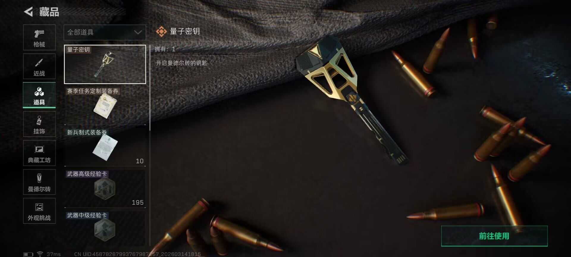 SJZQM468525三角洲行动账号详情图24 SJZQM468525三角洲行动账号详情图24