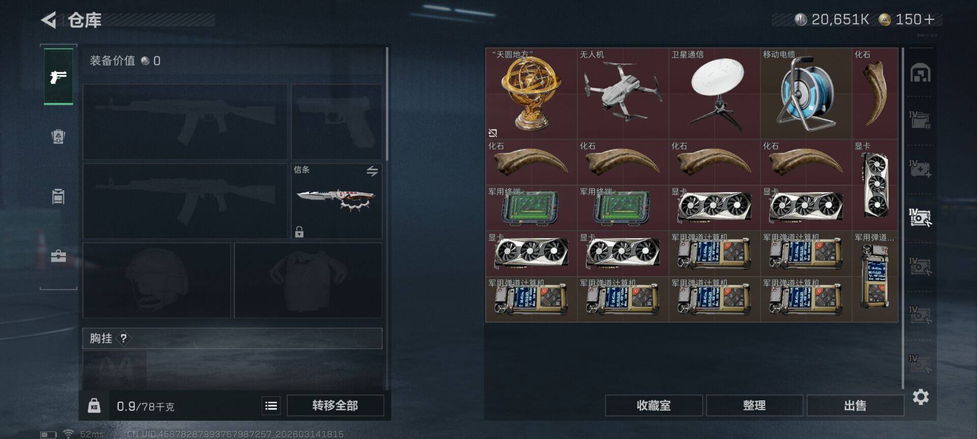 SJZQM468525三角洲行动账号详情图25 SJZQM468525三角洲行动账号详情图25