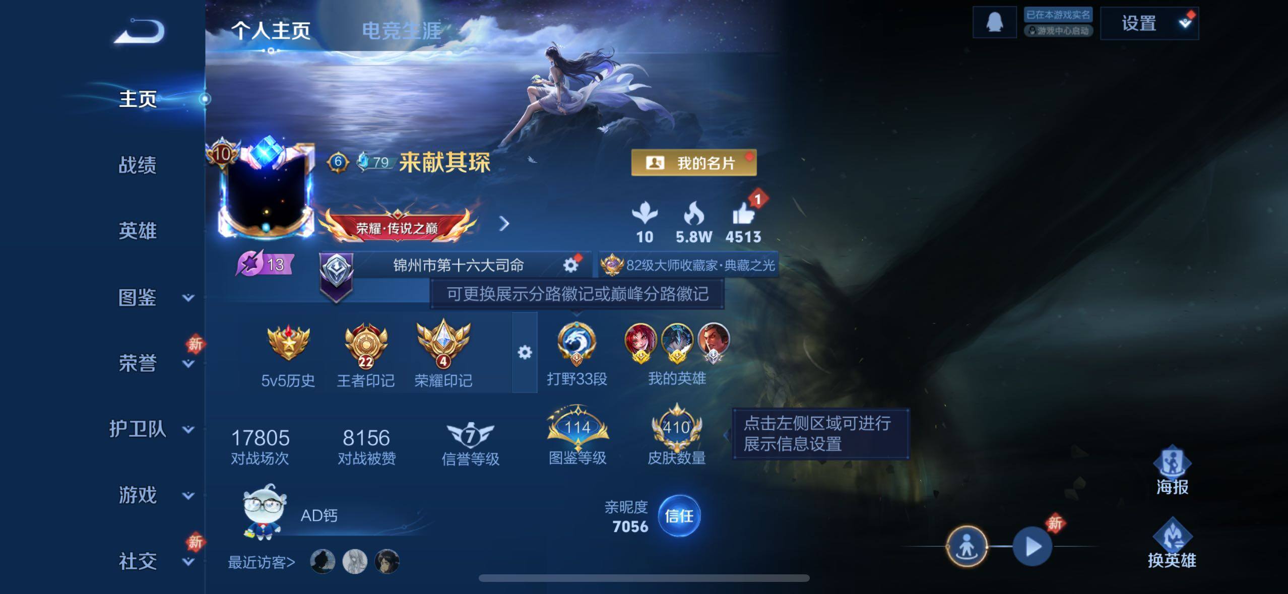 WZLX4226561王者荣耀账号详情图2