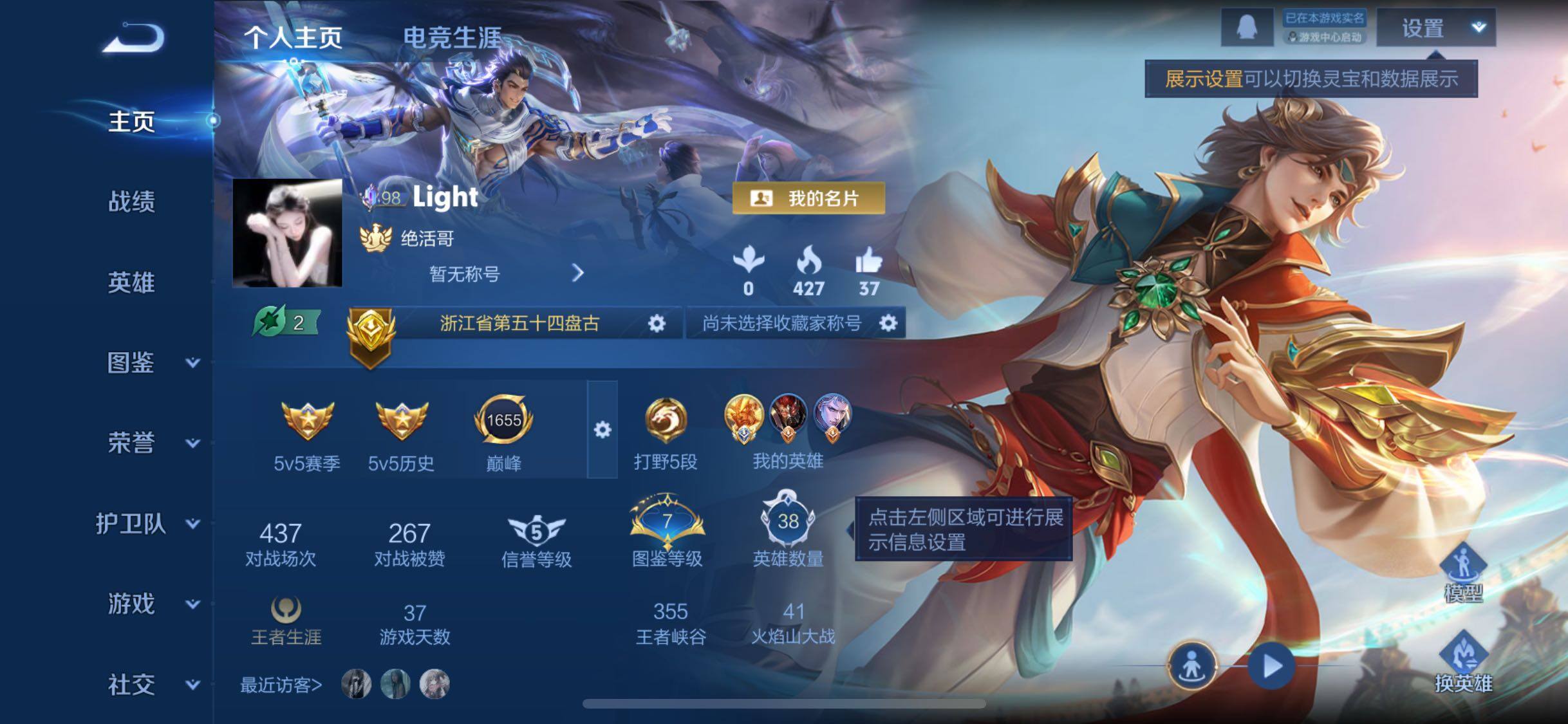 WZLX4226451王者荣耀账号详情图2 WZLX4226451王者荣耀账号详情图2