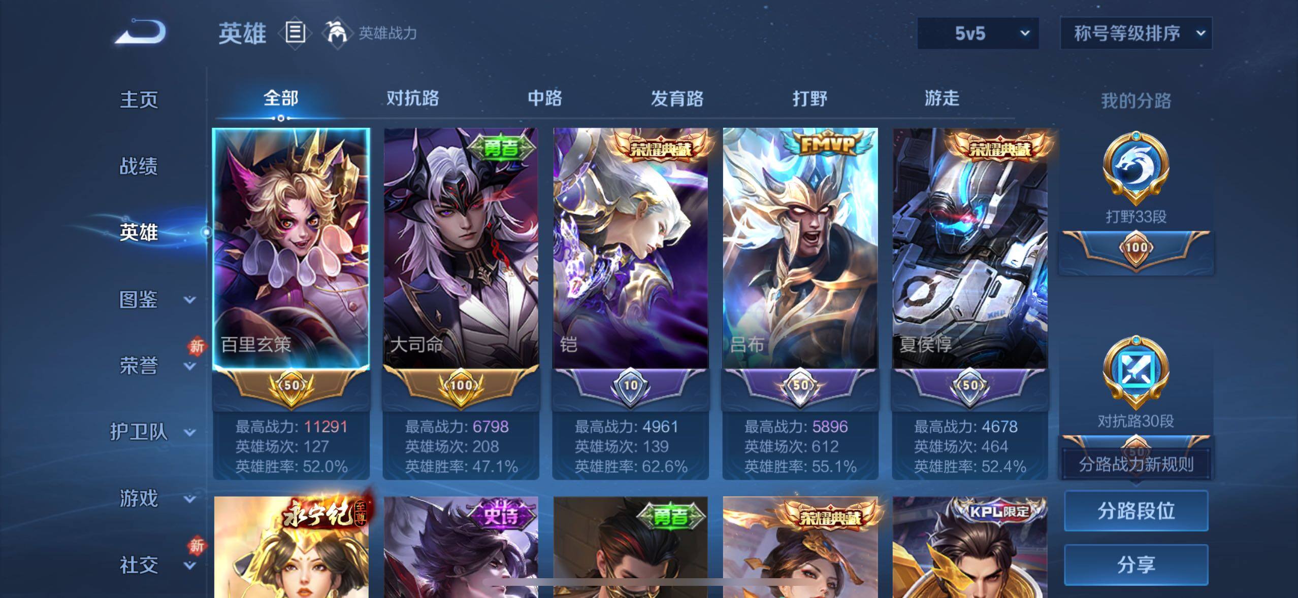 WZLX4226561王者荣耀账号详情图3