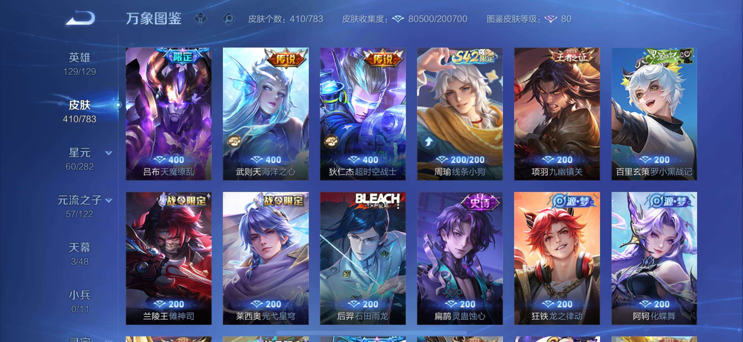 WZLX4226561王者荣耀账号详情图10