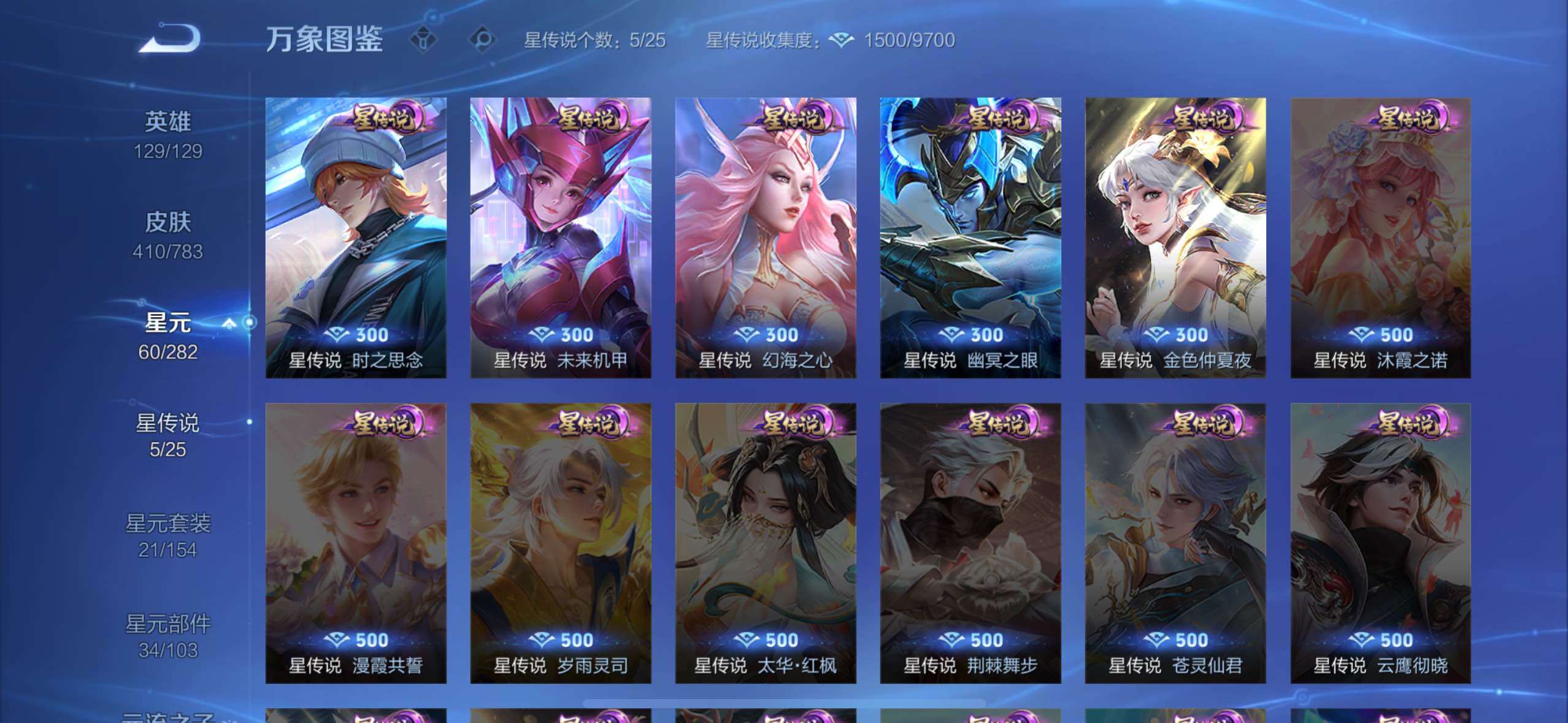 WZLX4226561王者荣耀账号详情图16