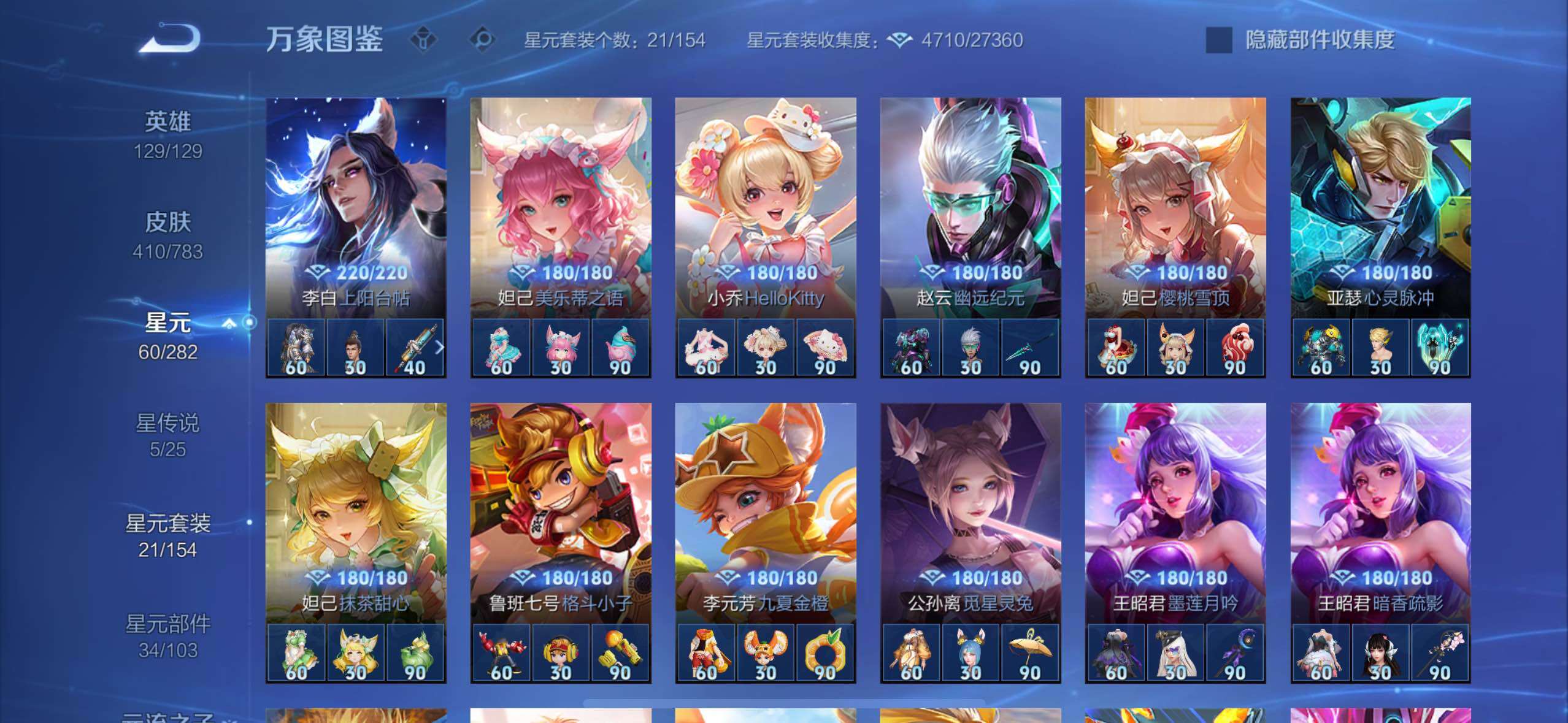 WZLX4226561王者荣耀账号详情图17