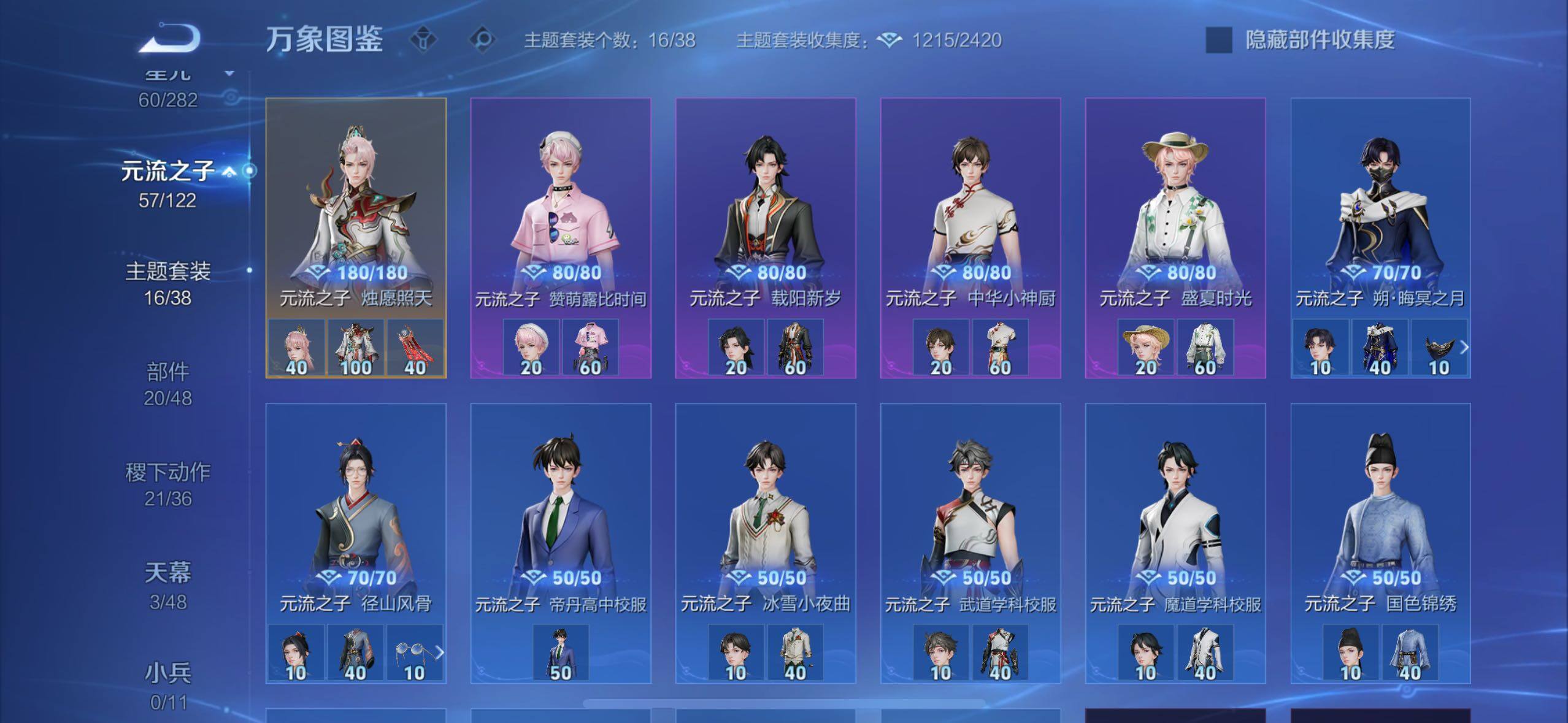 WZLX4226561王者荣耀账号详情图18