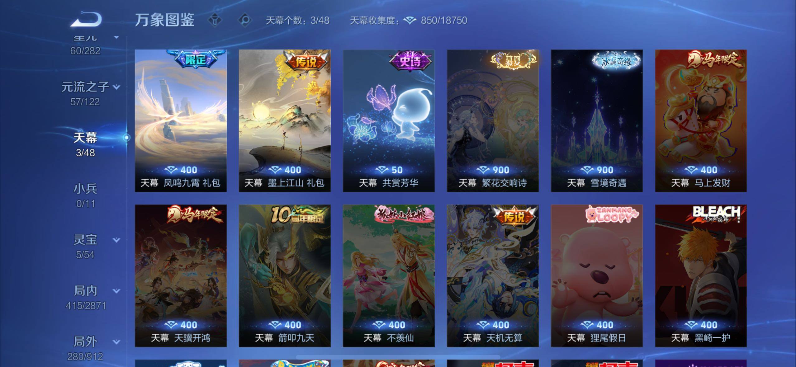 WZLX4226561王者荣耀账号详情图19