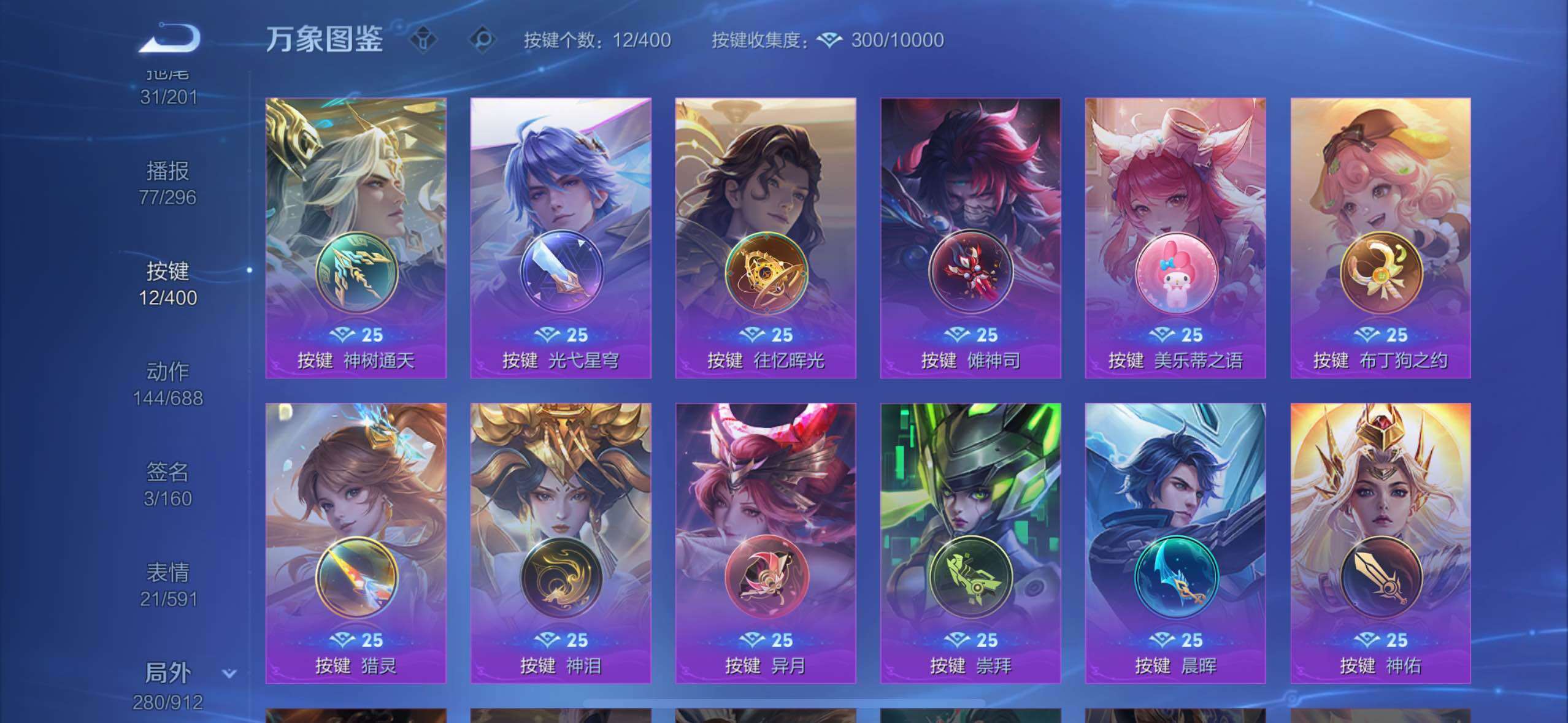 WZLX4226561王者荣耀账号详情图20