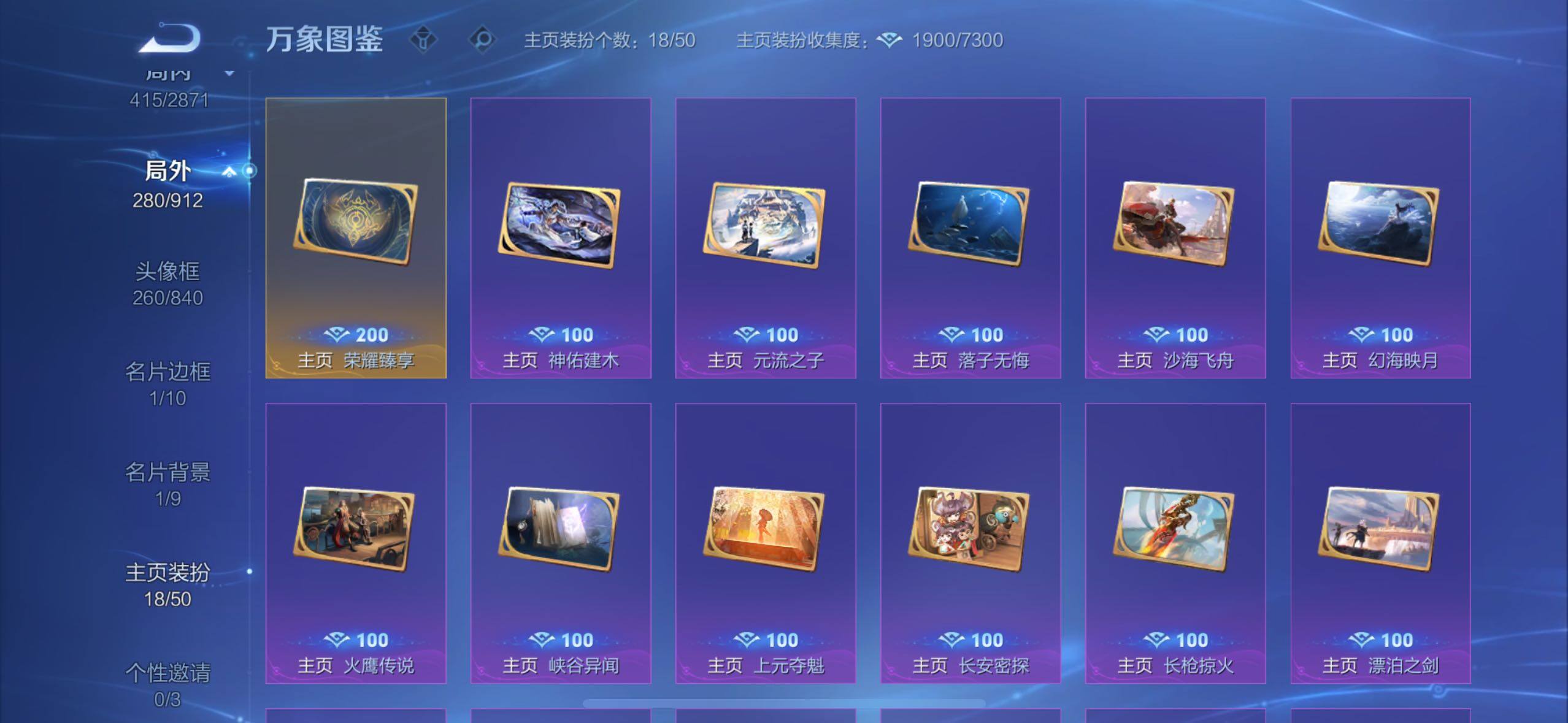 WZLX4226561王者荣耀账号详情图22