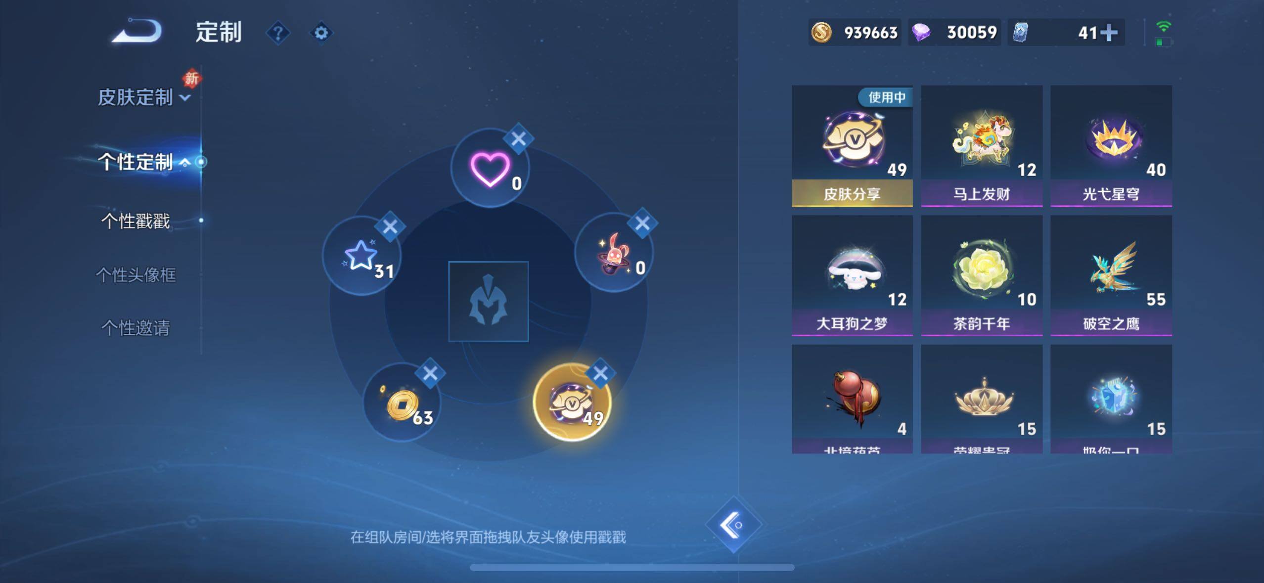 WZLX4226561王者荣耀账号详情图23