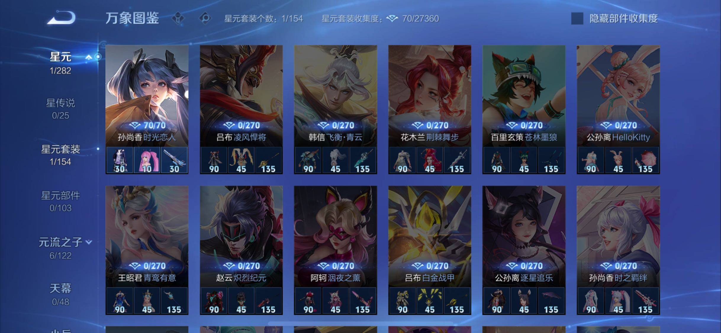 WZLX4226451王者荣耀账号详情图9 WZLX4226451王者荣耀账号详情图9