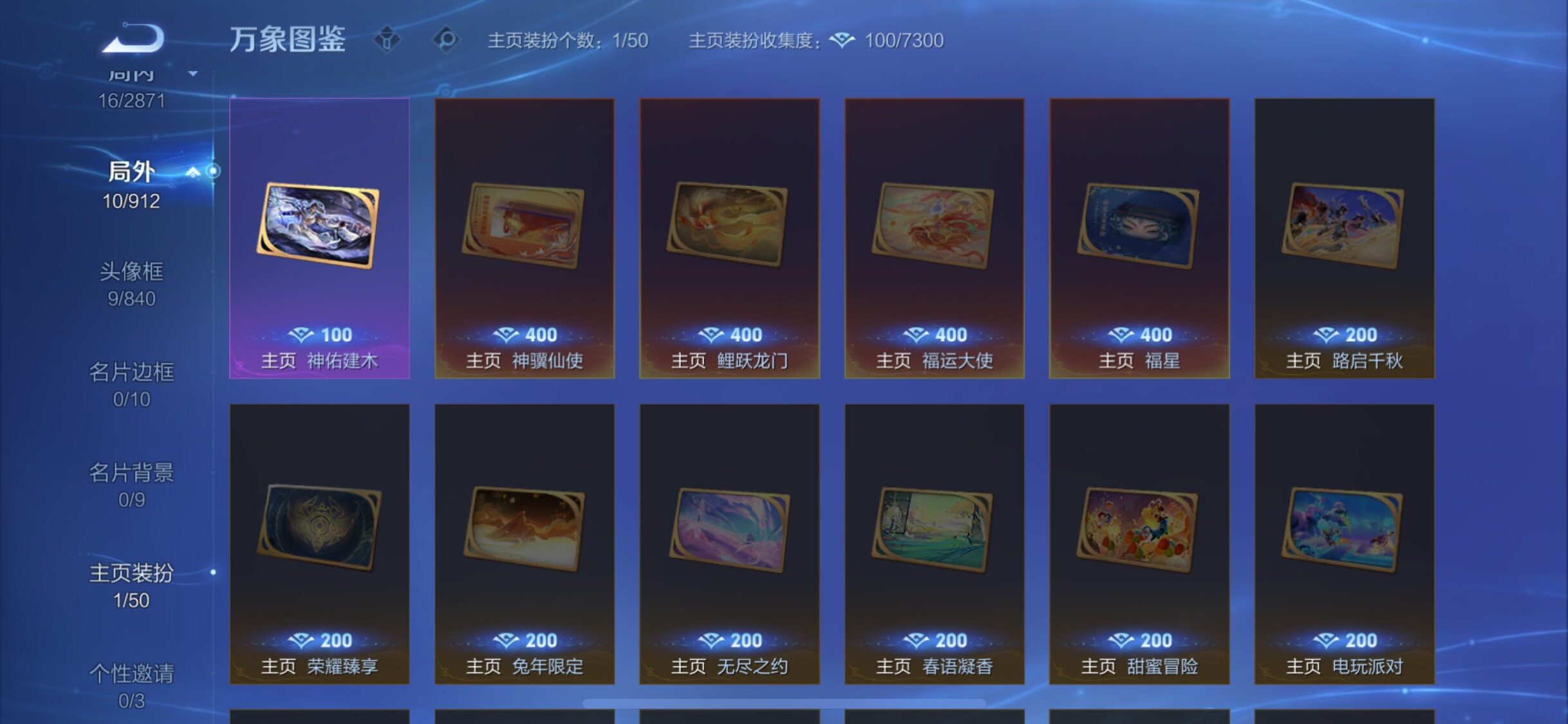 WZLX4226451王者荣耀账号详情图12 WZLX4226451王者荣耀账号详情图12