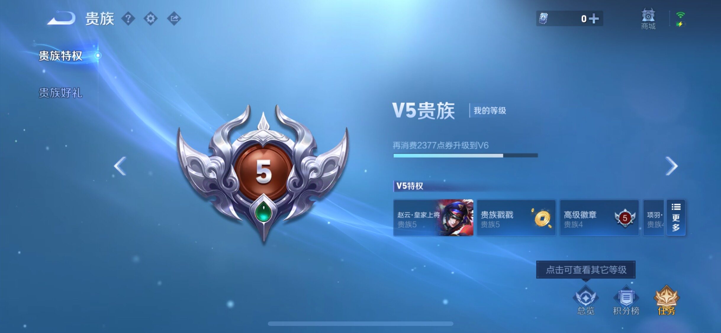 WZLX4226451王者荣耀账号详情图15 WZLX4226451王者荣耀账号详情图15