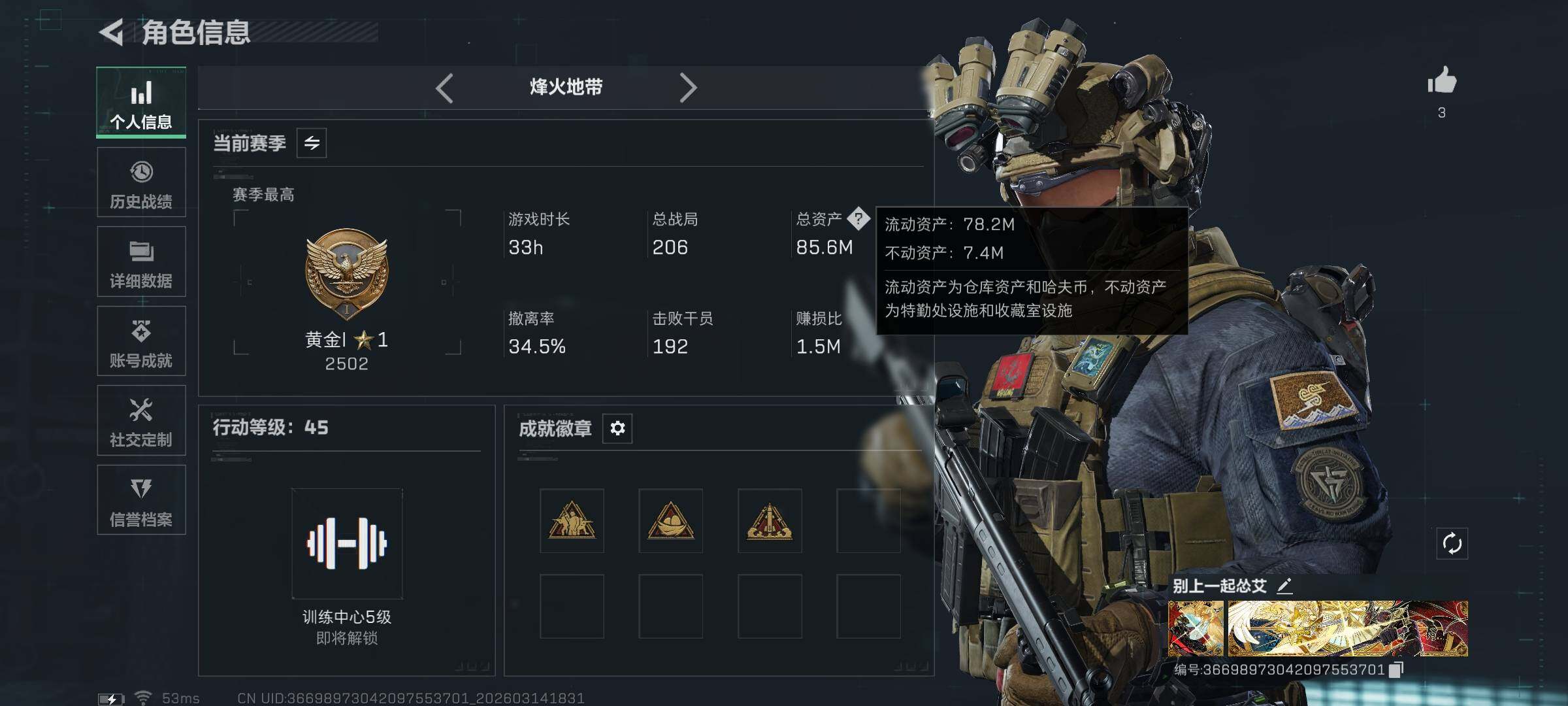 SJZQM468540三角洲行动账号详情图4