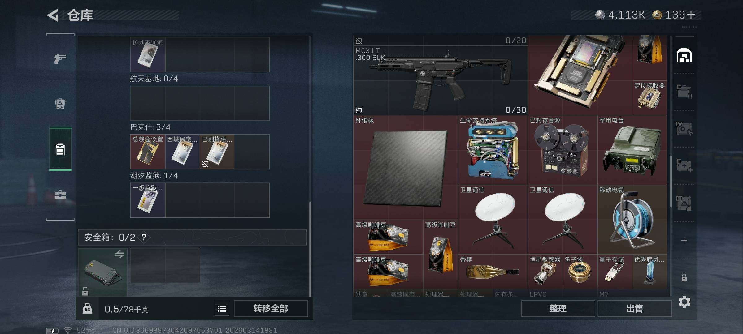 SJZQM468540三角洲行动账号详情图7