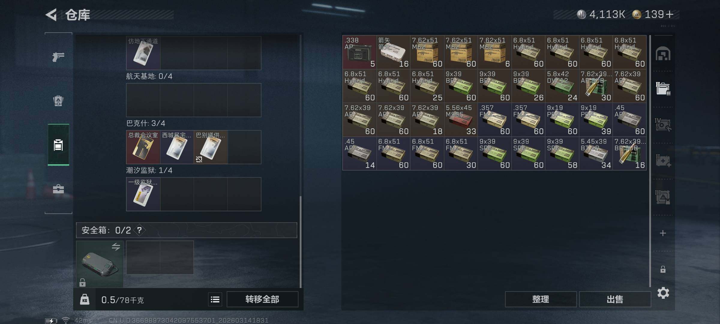 SJZQM468540三角洲行动账号详情图9