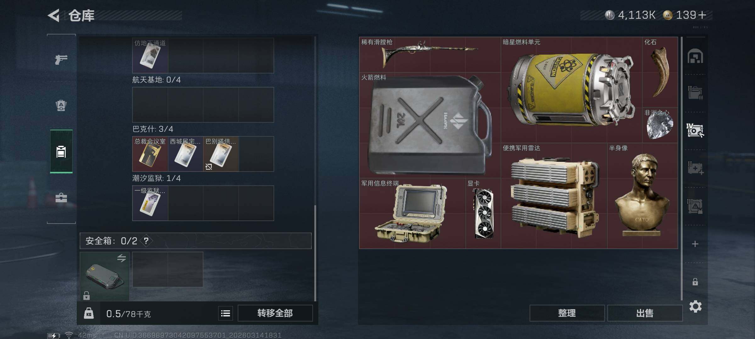 SJZQM468540三角洲行动账号详情图10