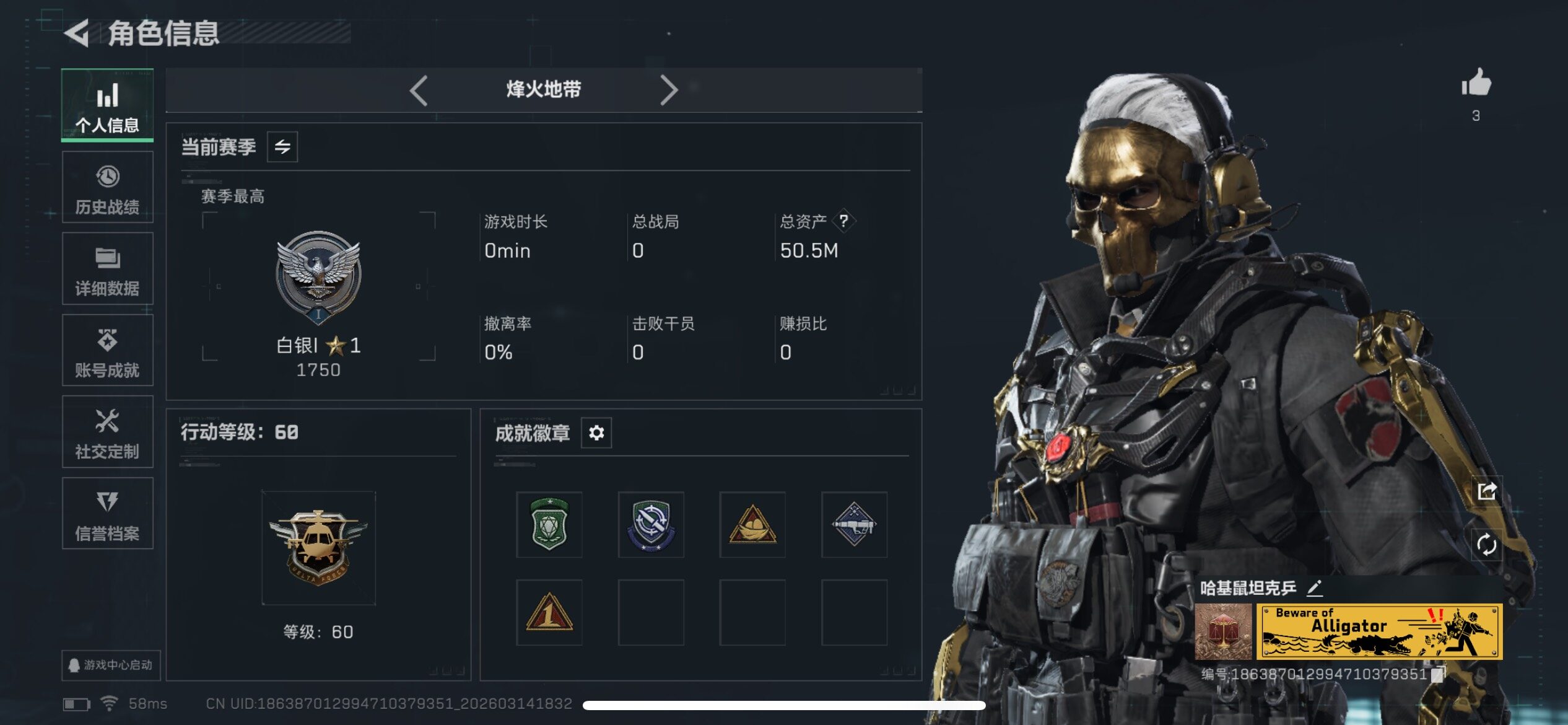 SJZCMW471232三角洲行动账号详情图3 SJZCMW471232三角洲行动账号详情图3