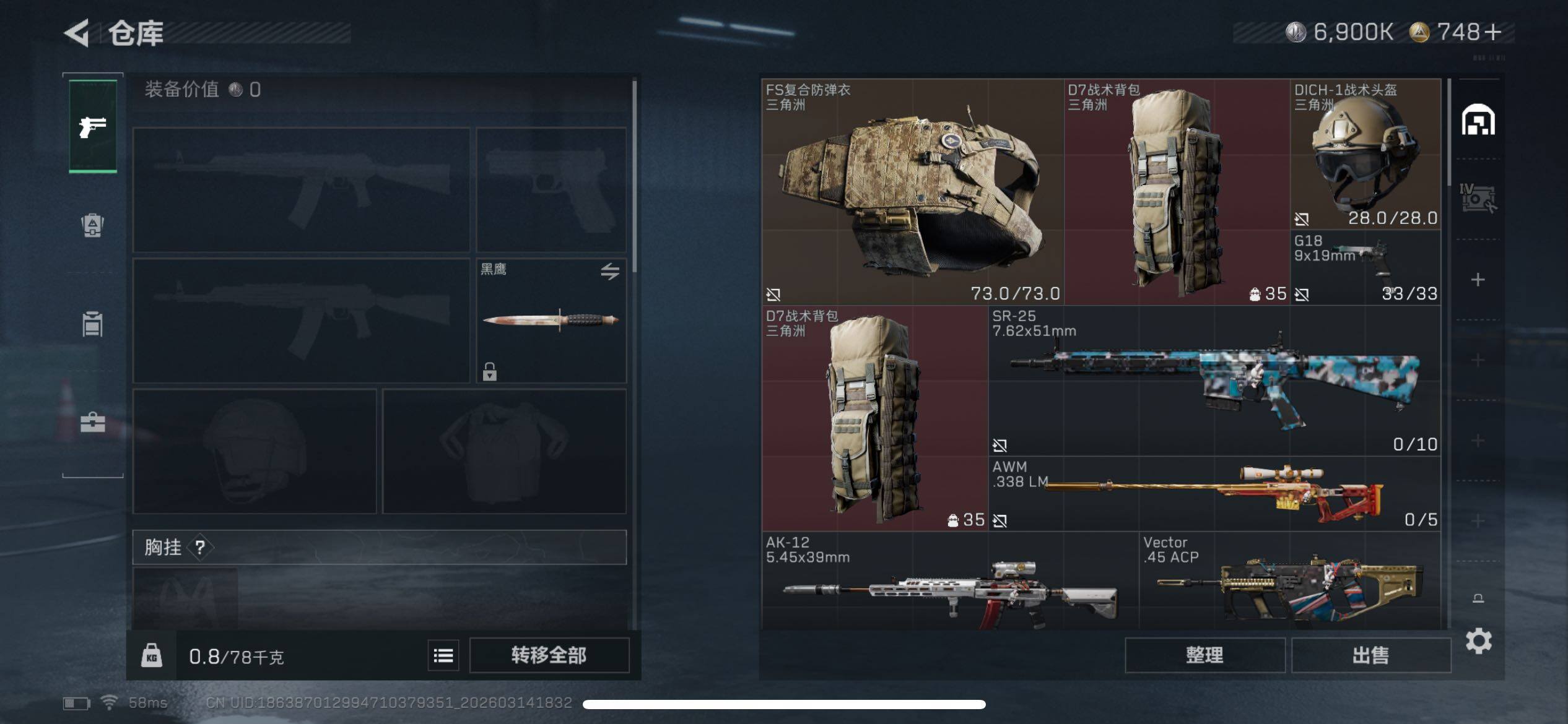 SJZCMW471232三角洲行动账号详情图4 SJZCMW471232三角洲行动账号详情图4