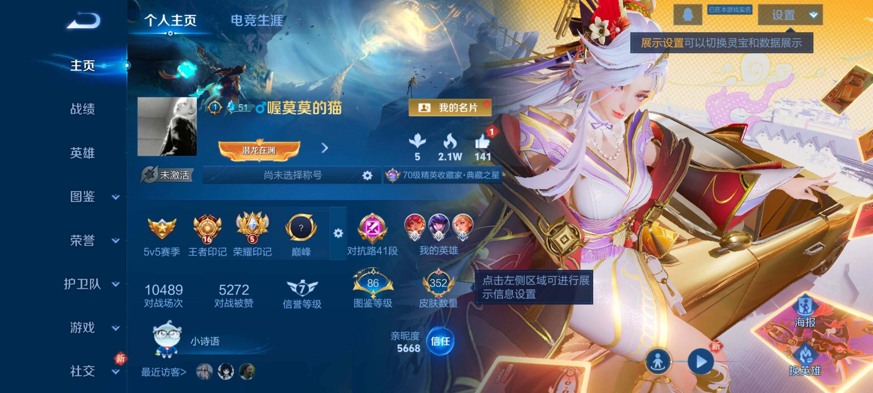 WZLX4226642王者荣耀账号详情图2 WZLX4226642王者荣耀账号详情图2