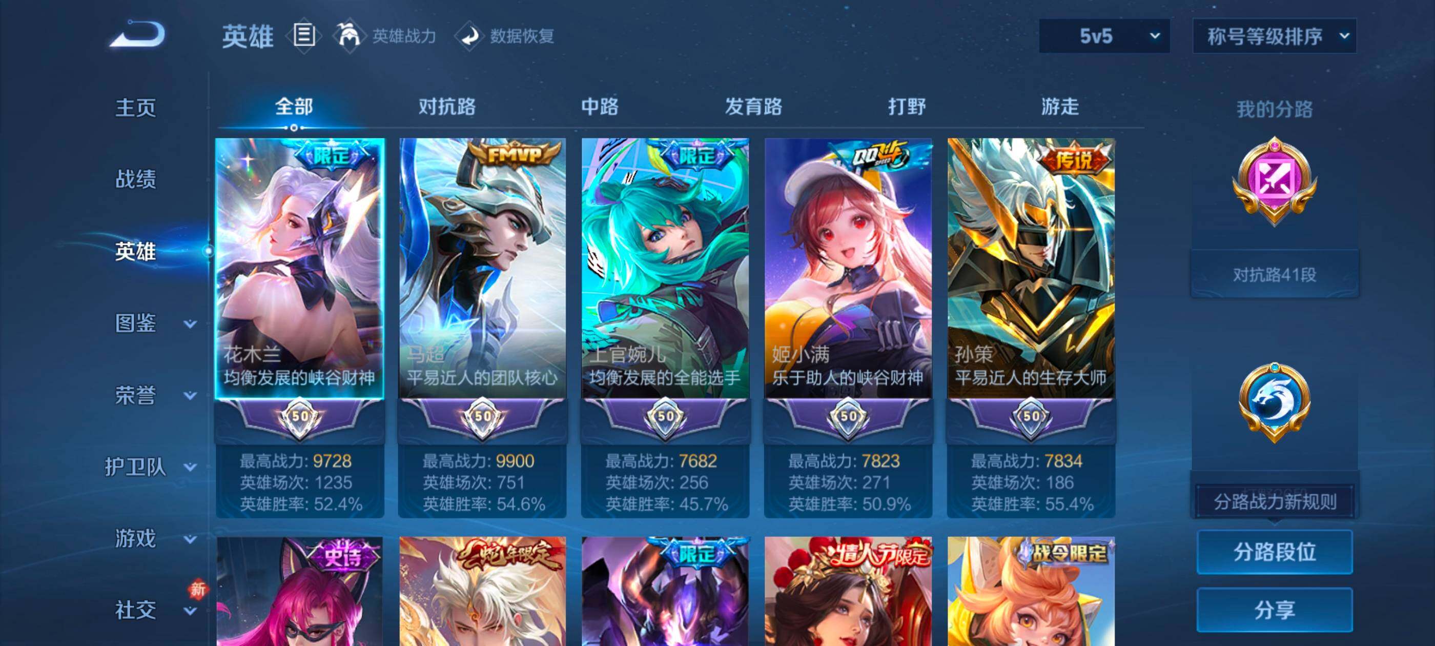 WZLX4226642王者荣耀账号详情图3 WZLX4226642王者荣耀账号详情图3