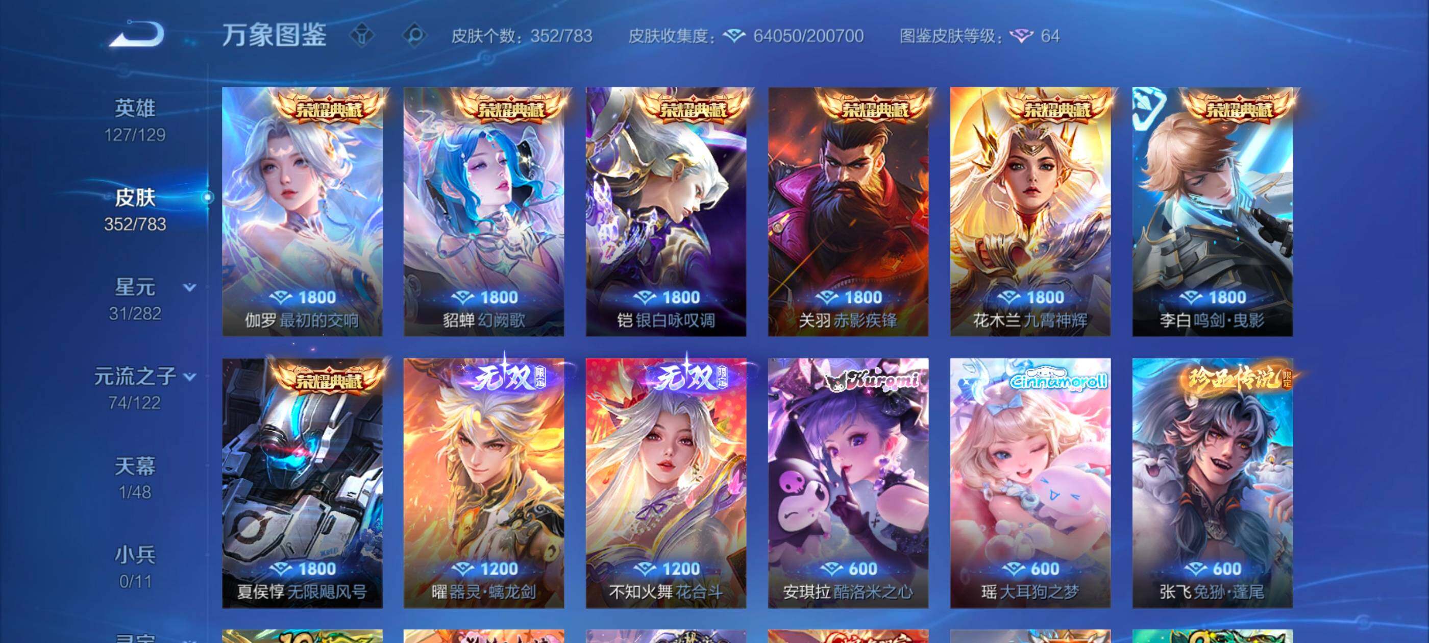 WZLX4226642王者荣耀账号详情图6 WZLX4226642王者荣耀账号详情图6