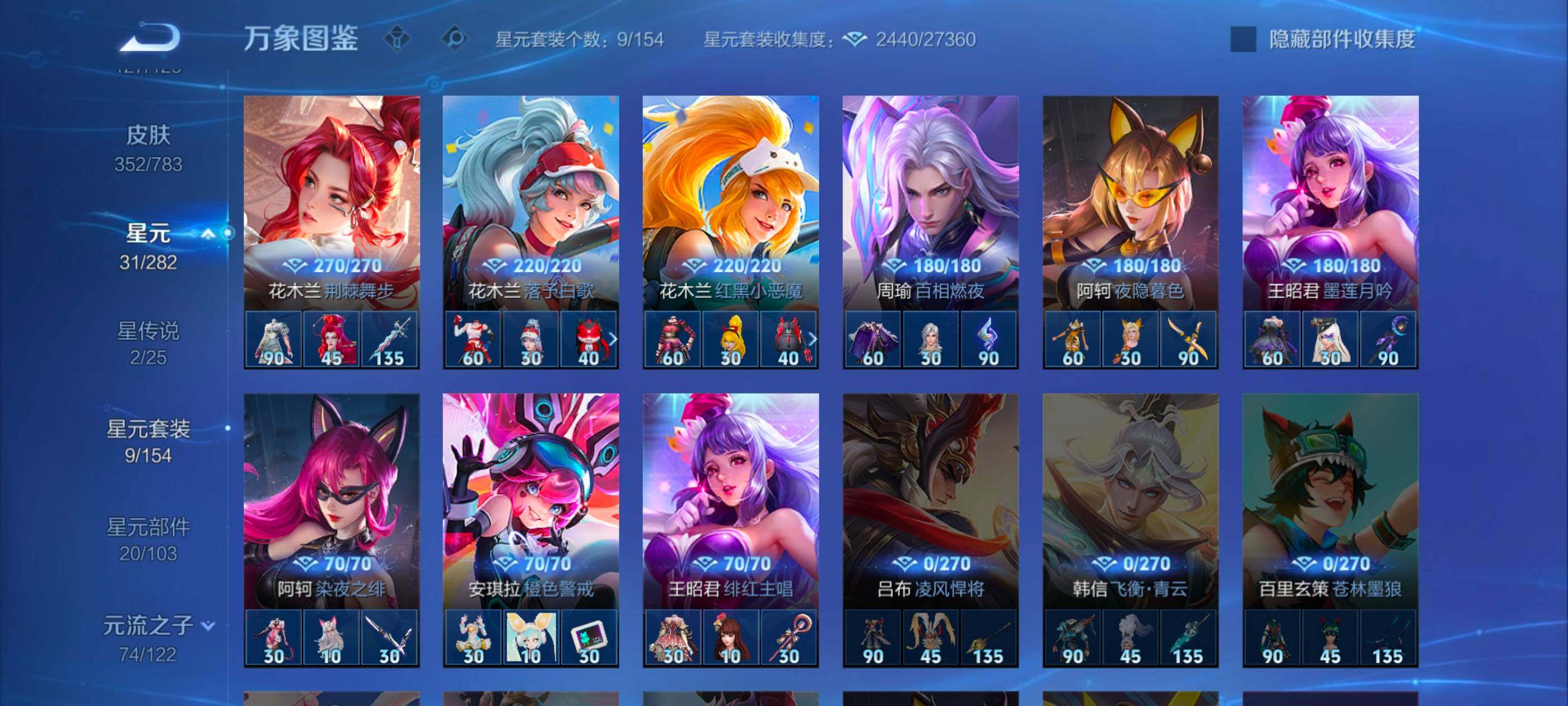 WZLX4226642王者荣耀账号详情图10 WZLX4226642王者荣耀账号详情图10