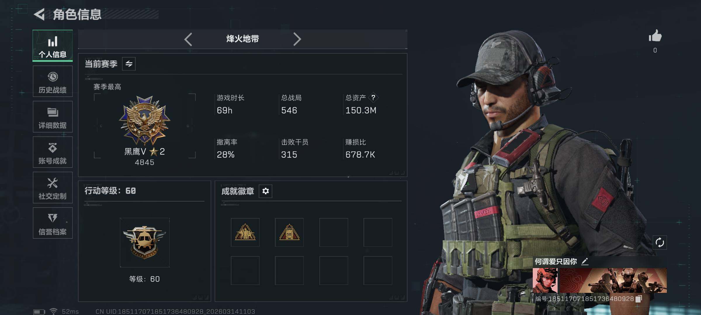 SJZCMW471234三角洲行动账号详情图3