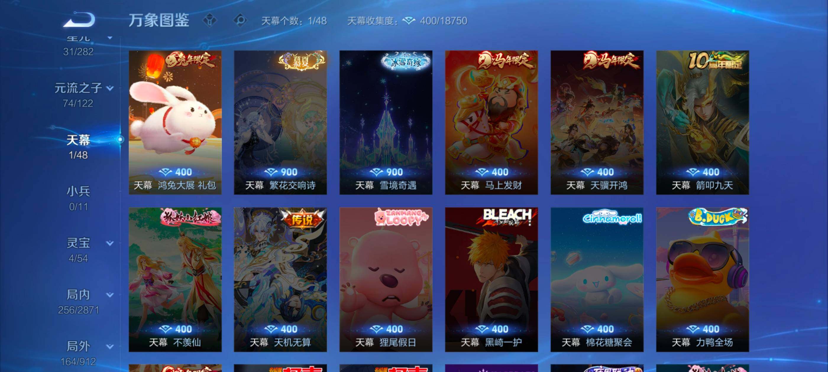 WZLX4226642王者荣耀账号详情图12 WZLX4226642王者荣耀账号详情图12