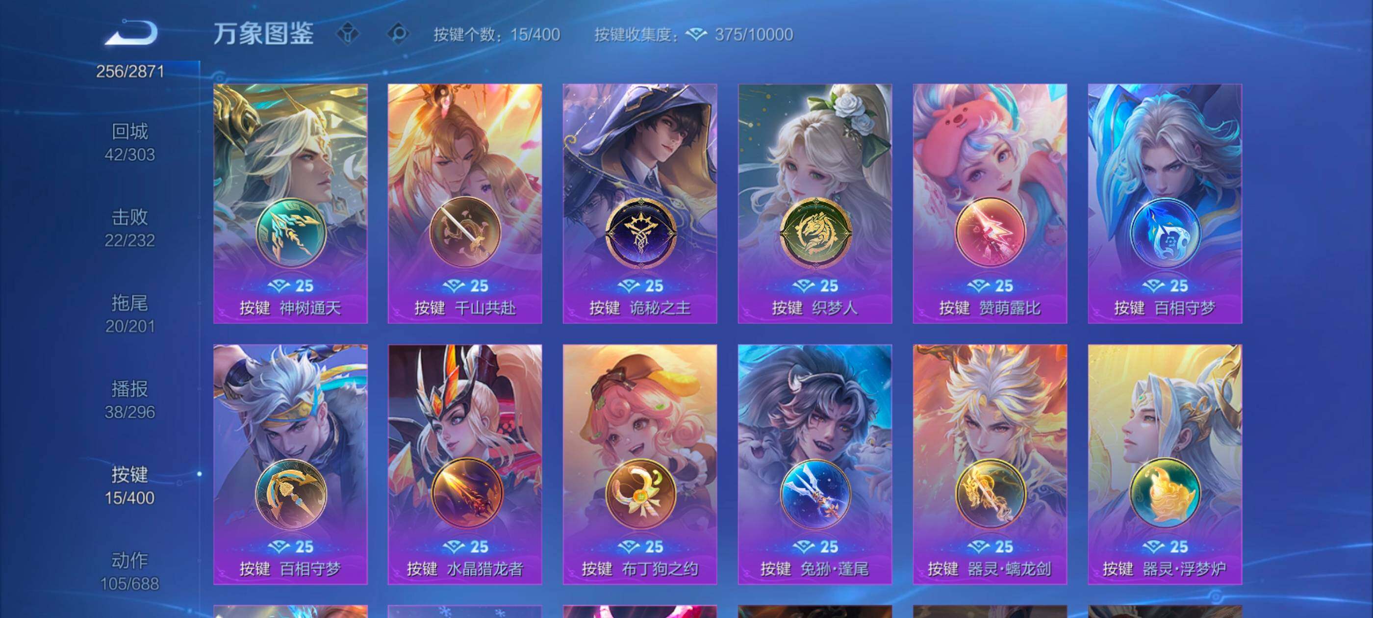 WZLX4226642王者荣耀账号详情图13 WZLX4226642王者荣耀账号详情图13