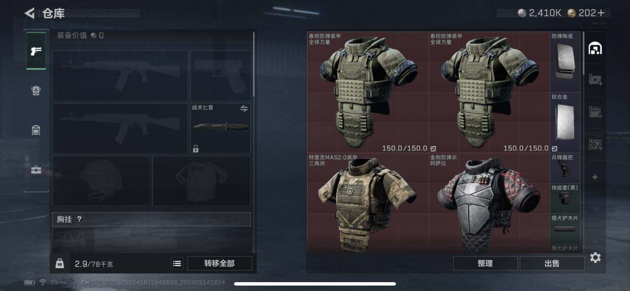 SJZQM468692三角洲行动账号详情图6 SJZQM468692三角洲行动账号详情图6