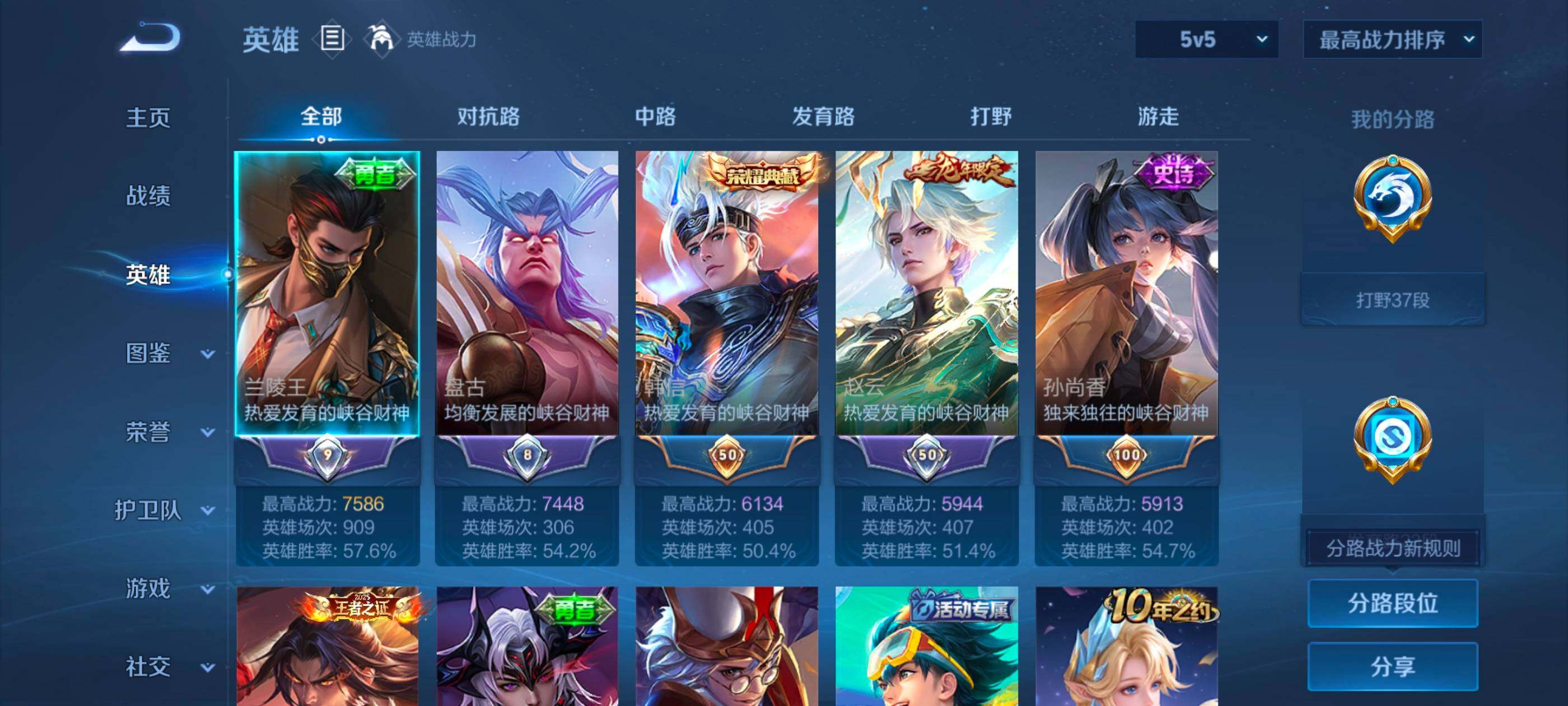 WZDN4224057王者荣耀账号详情图4 WZDN4224057王者荣耀账号详情图4