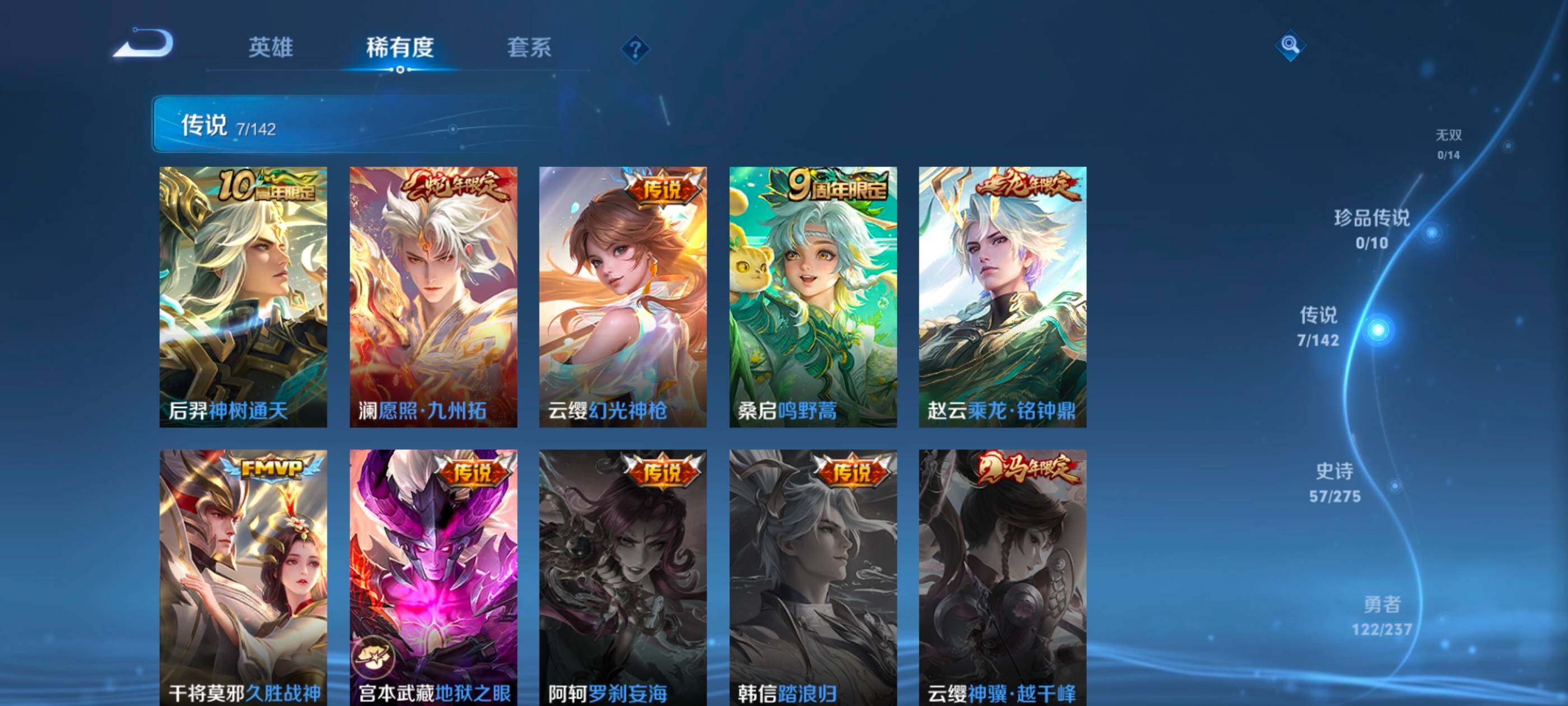 WZDN4224057王者荣耀账号详情图7 WZDN4224057王者荣耀账号详情图7