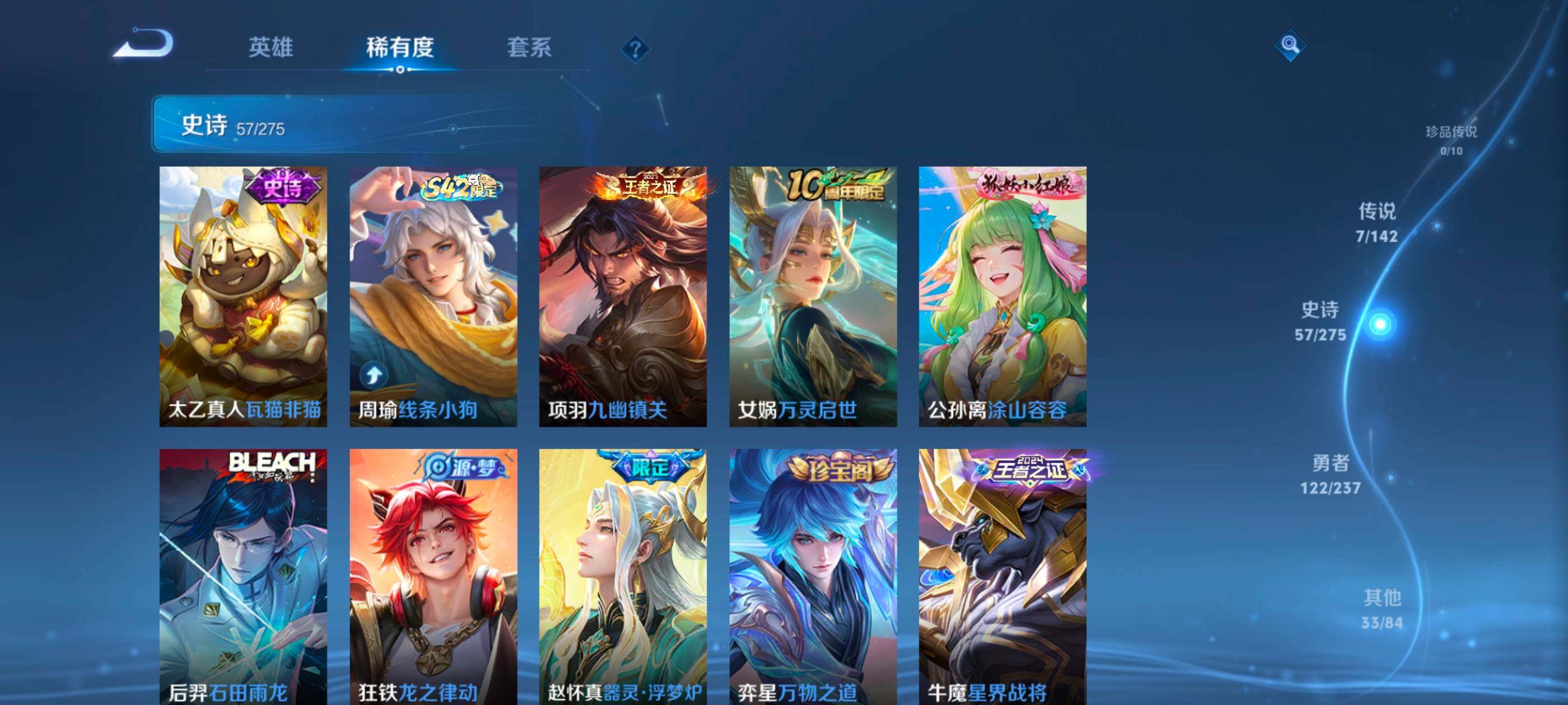 WZDN4224057王者荣耀账号详情图8 WZDN4224057王者荣耀账号详情图8