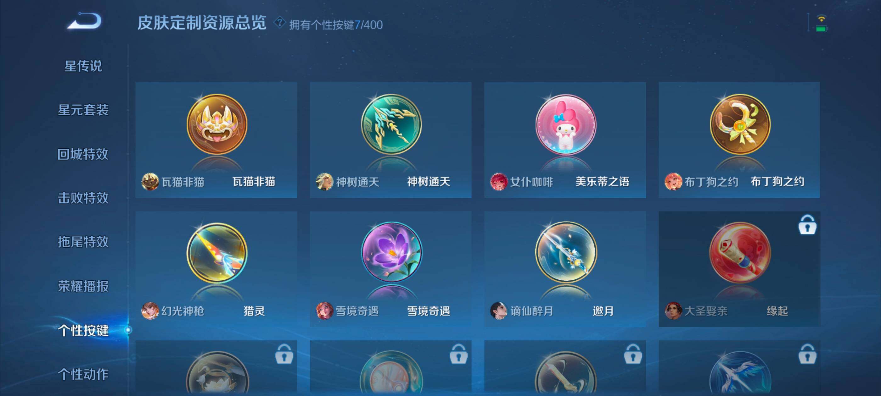 WZDN4224057王者荣耀账号详情图12 WZDN4224057王者荣耀账号详情图12