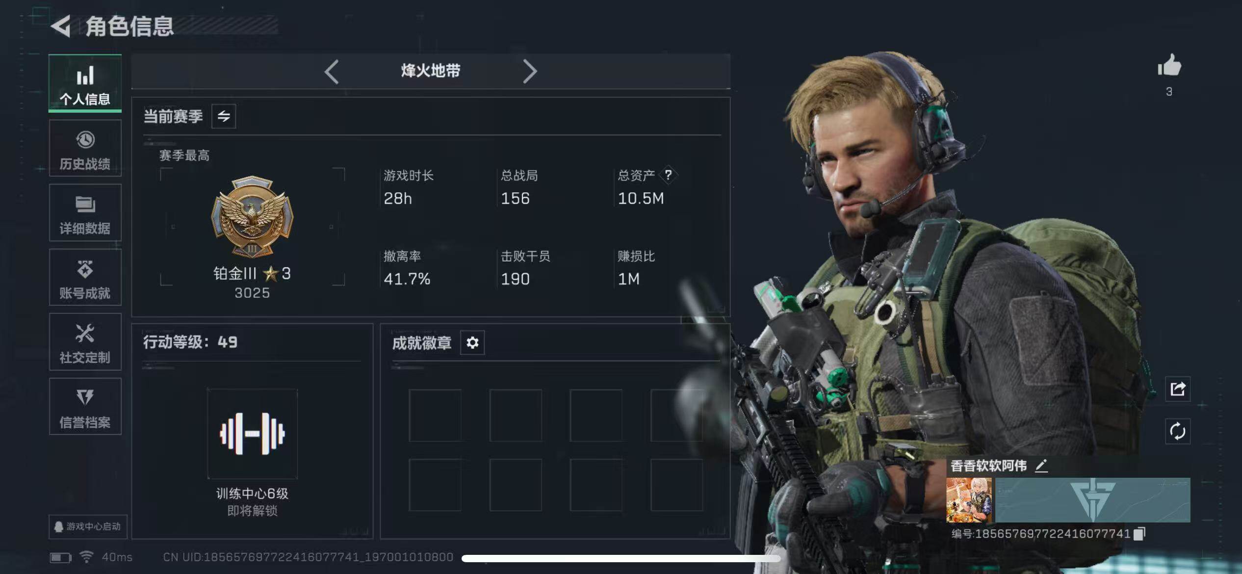 SJZCMW472099三角洲行动账号详情图4 SJZCMW472099三角洲行动账号详情图4