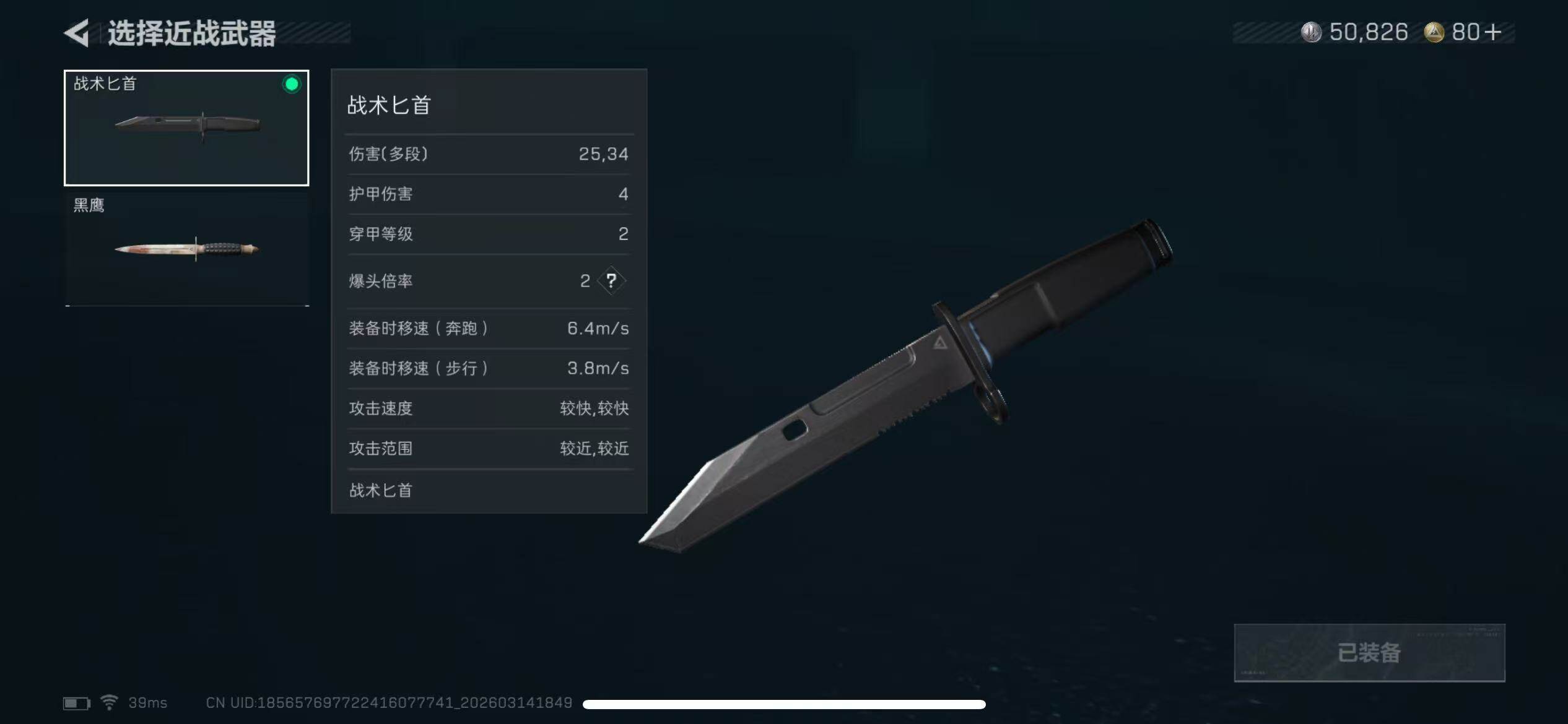 SJZCMW472099三角洲行动账号详情图6 SJZCMW472099三角洲行动账号详情图6